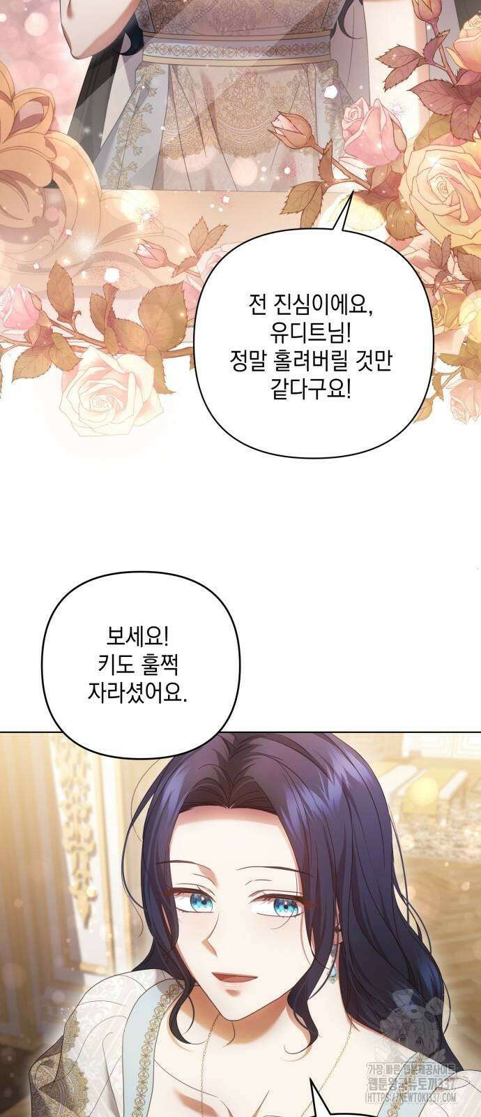 복수의 잔은 당신의 손에 36화 15