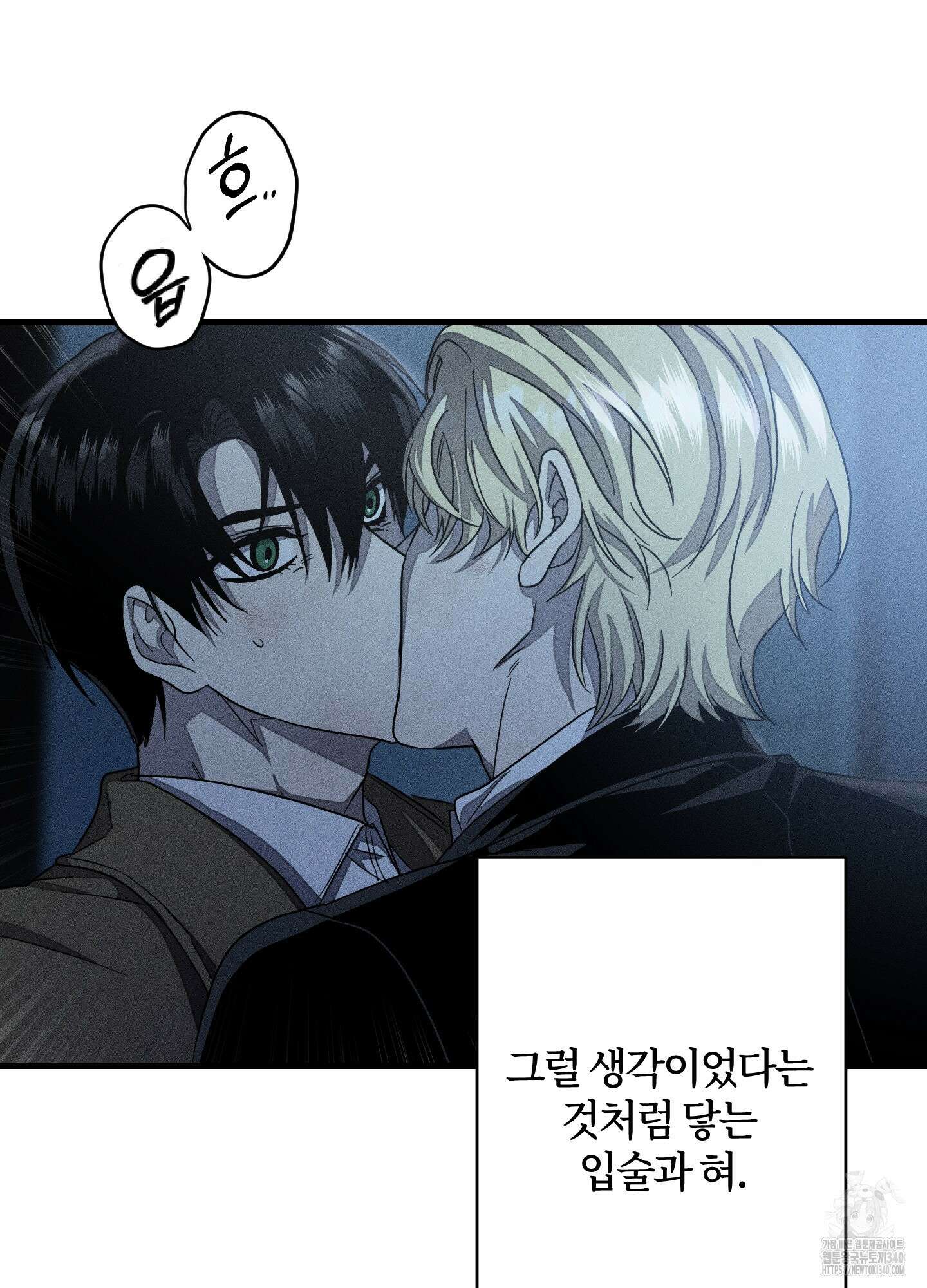 레프트 플룩 퍼블릭 스쿨 10화 2