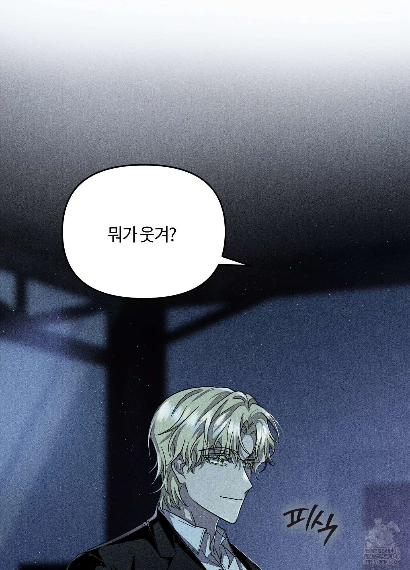 레프트 플룩 퍼블릭 스쿨 10화 7