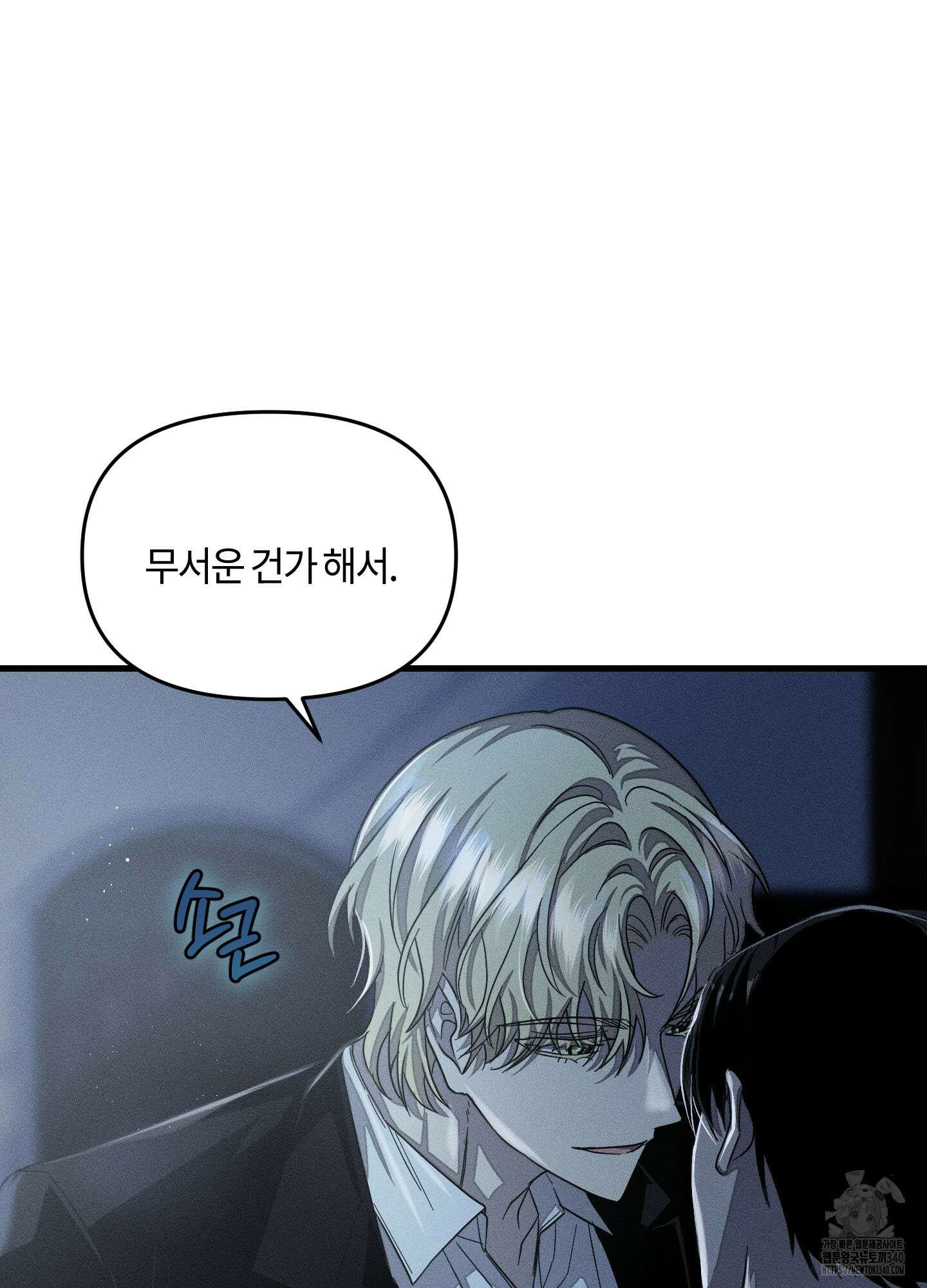 레프트 플룩 퍼블릭 스쿨 10화 10