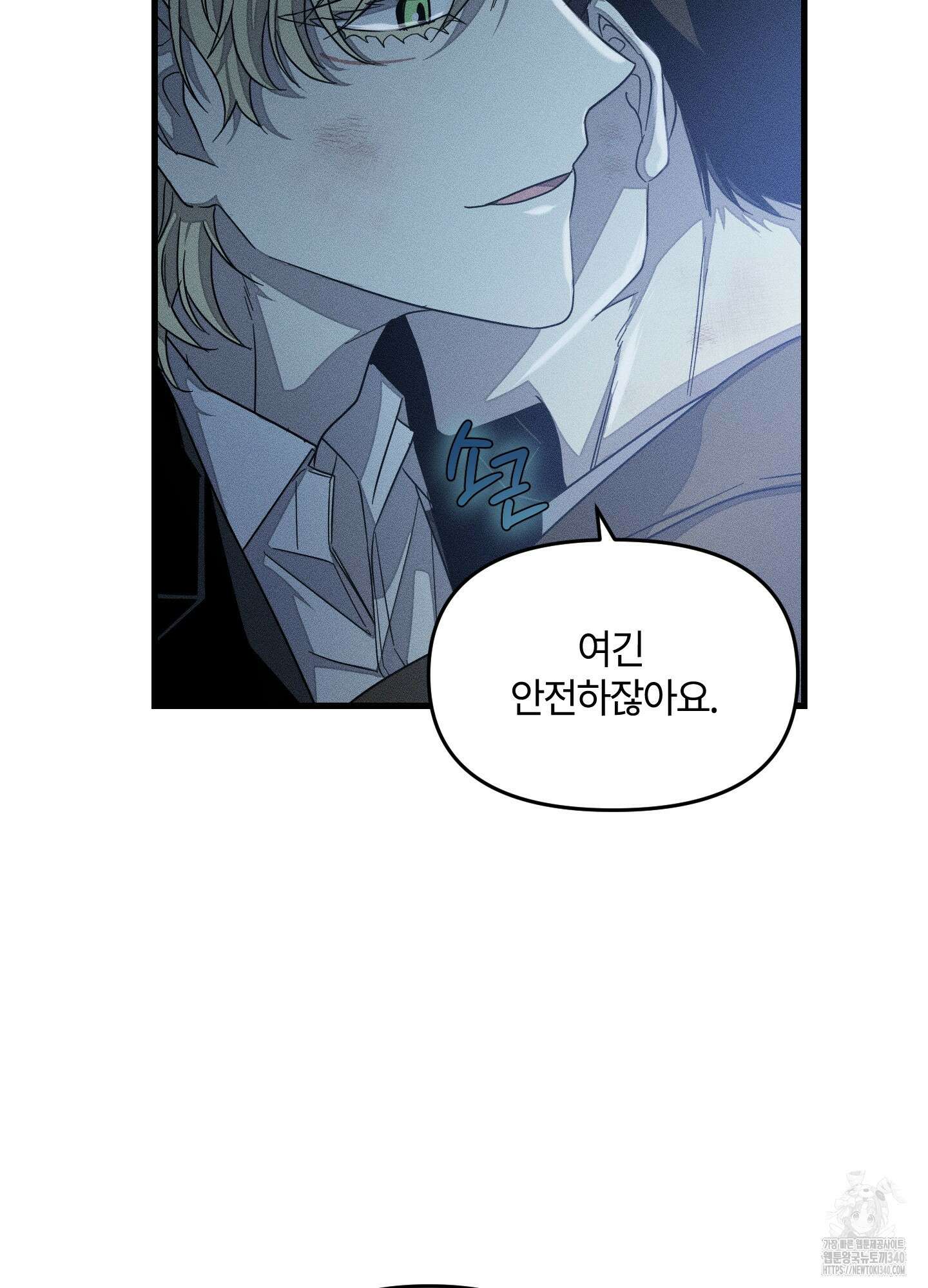 레프트 플룩 퍼블릭 스쿨 10화 13