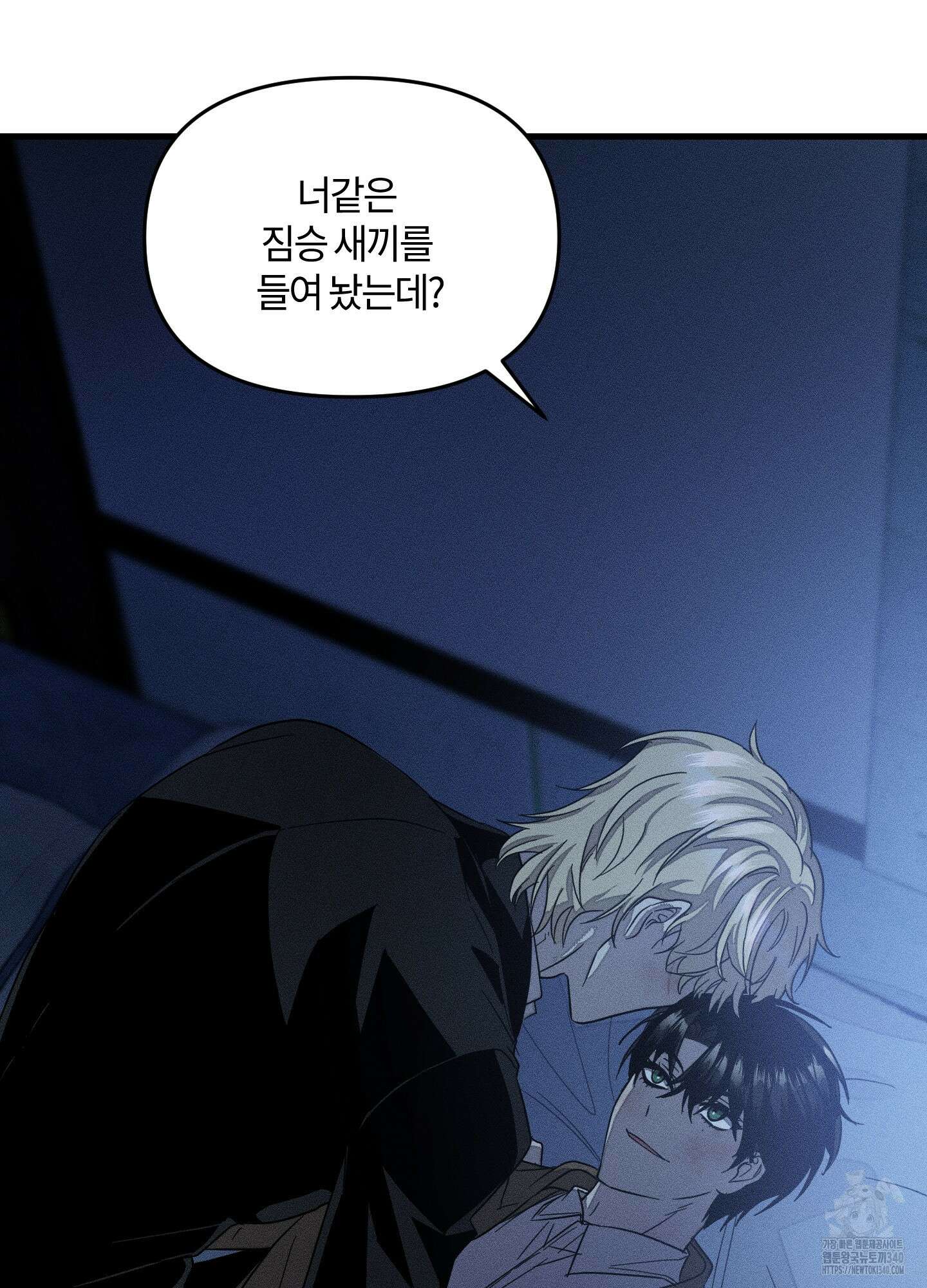 레프트 플룩 퍼블릭 스쿨 10화 22
