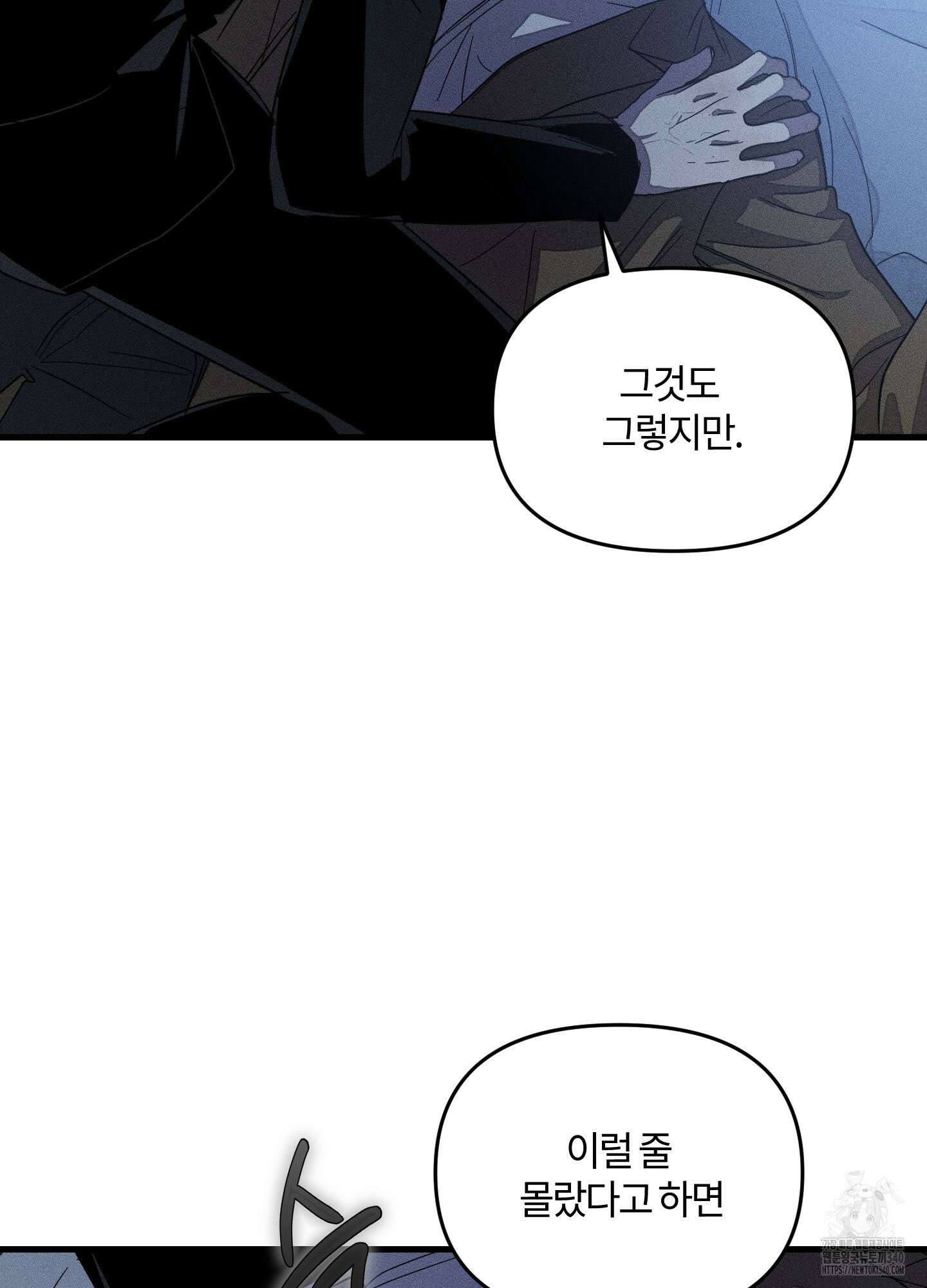 레프트 플룩 퍼블릭 스쿨 10화 23