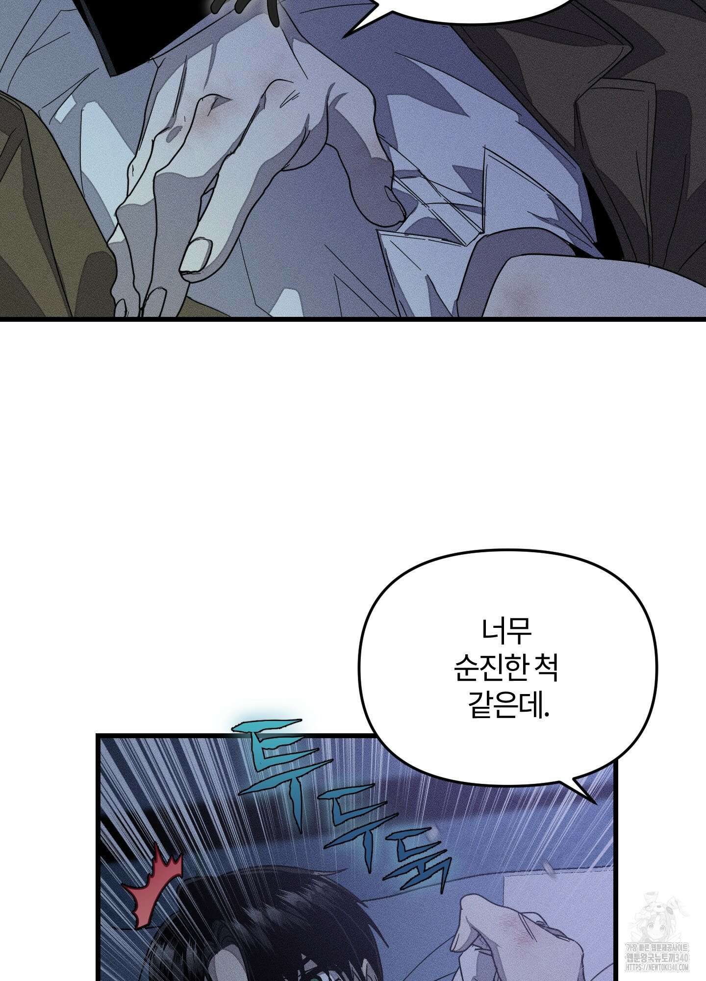 레프트 플룩 퍼블릭 스쿨 10화 24