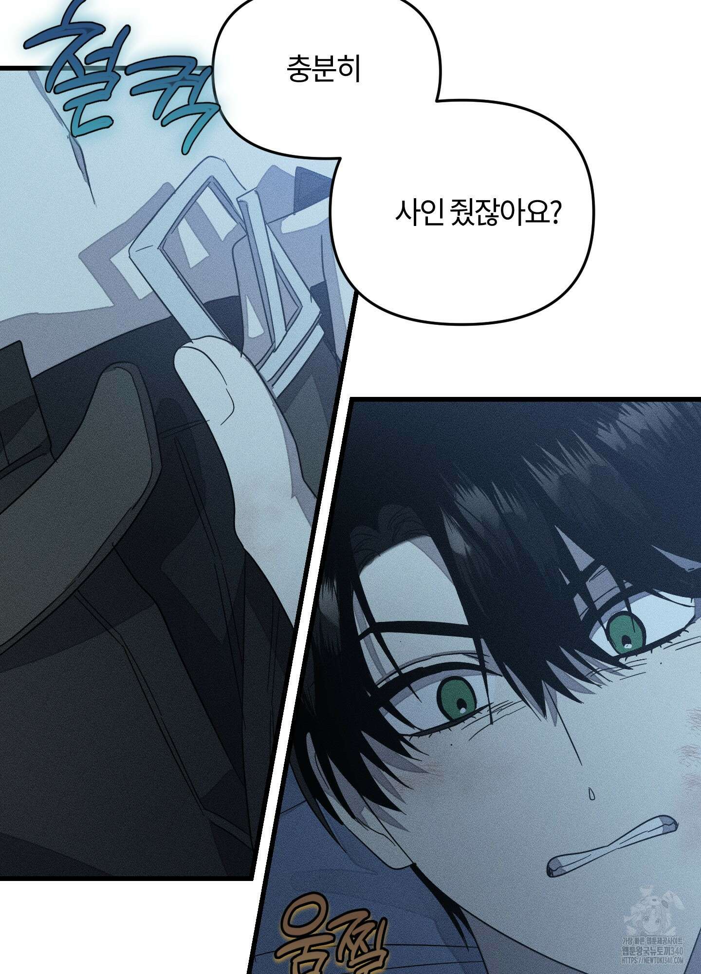 레프트 플룩 퍼블릭 스쿨 10화 26
