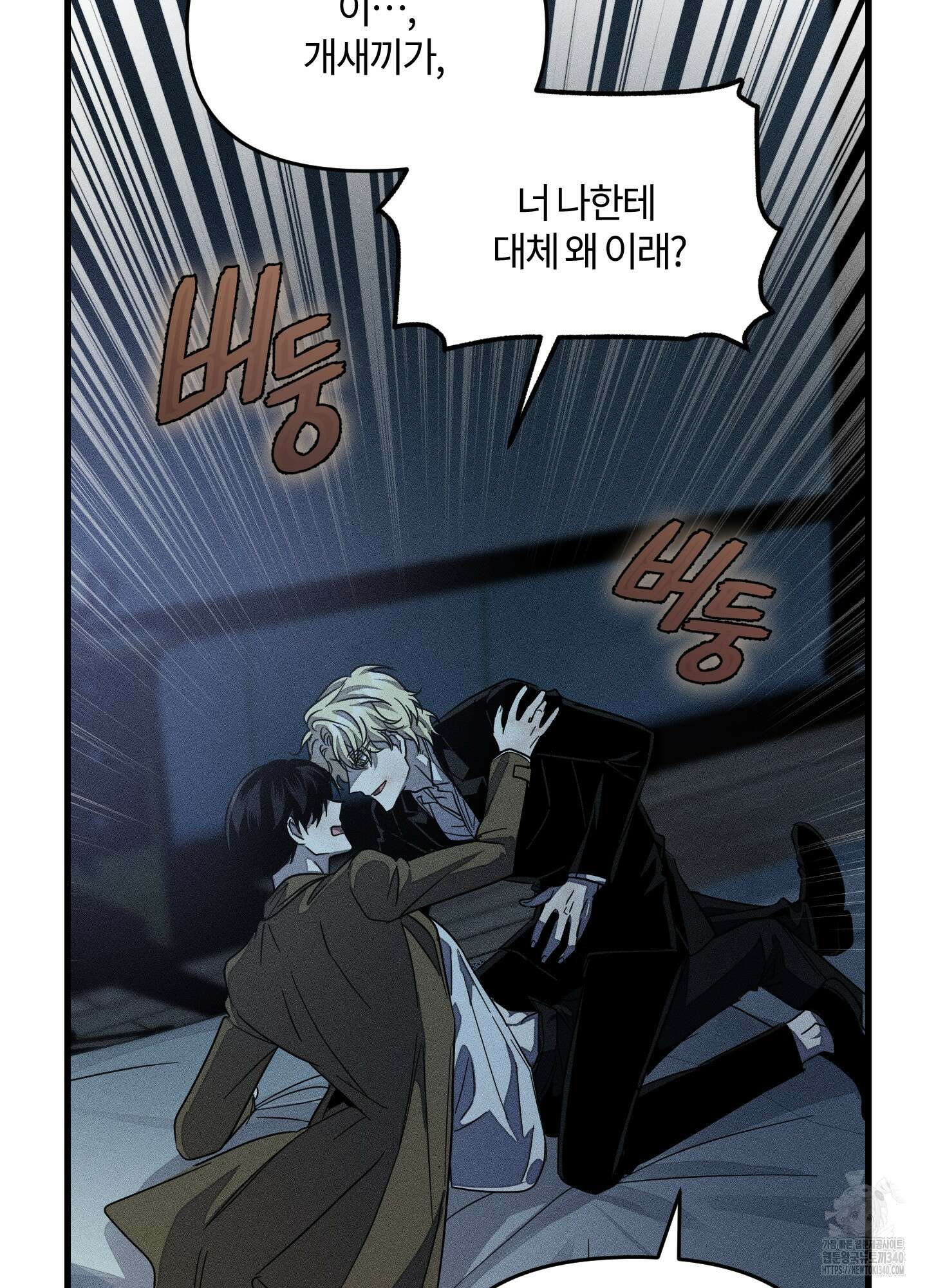 레프트 플룩 퍼블릭 스쿨 10화 28