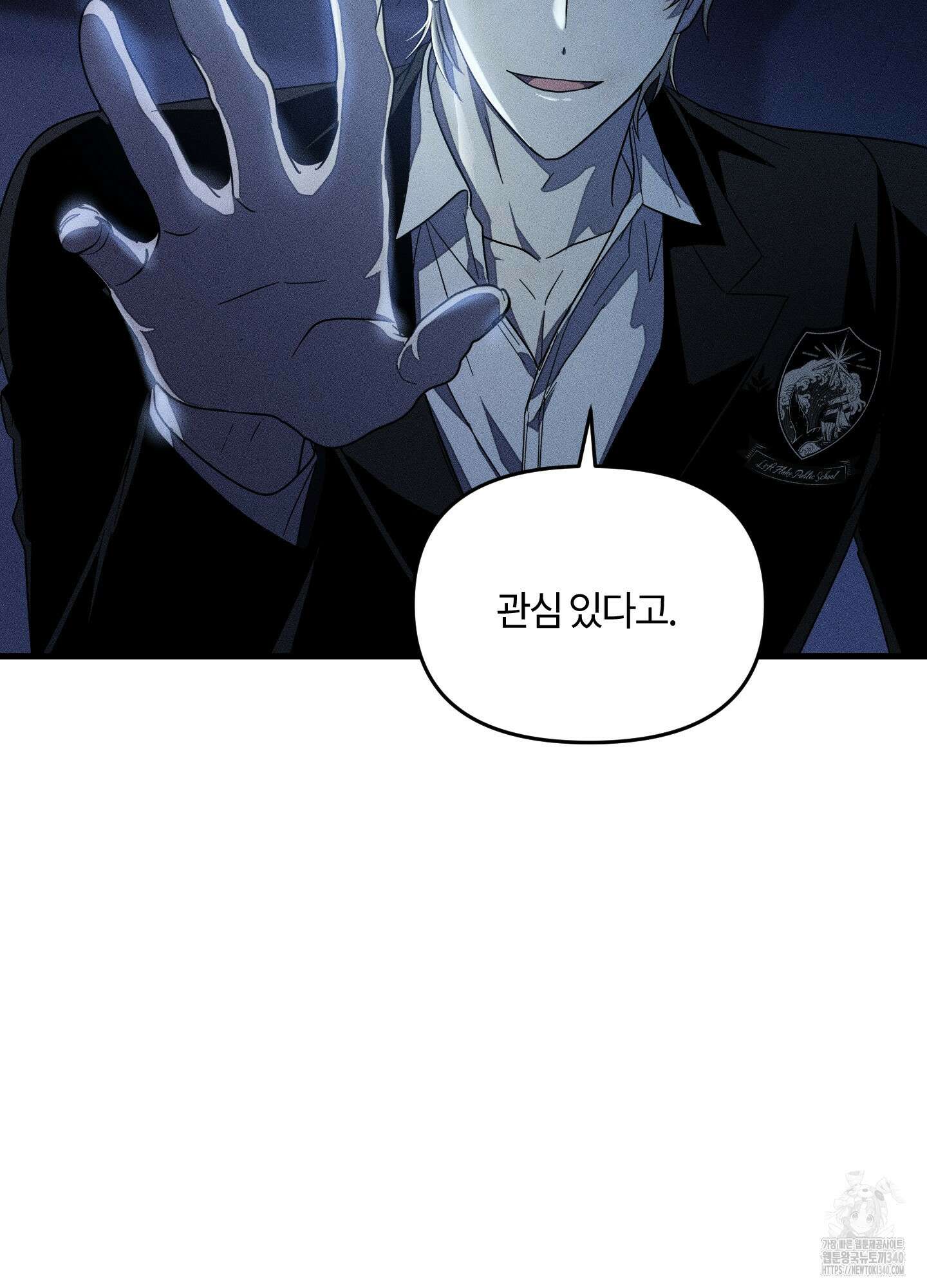 레프트 플룩 퍼블릭 스쿨 10화 30