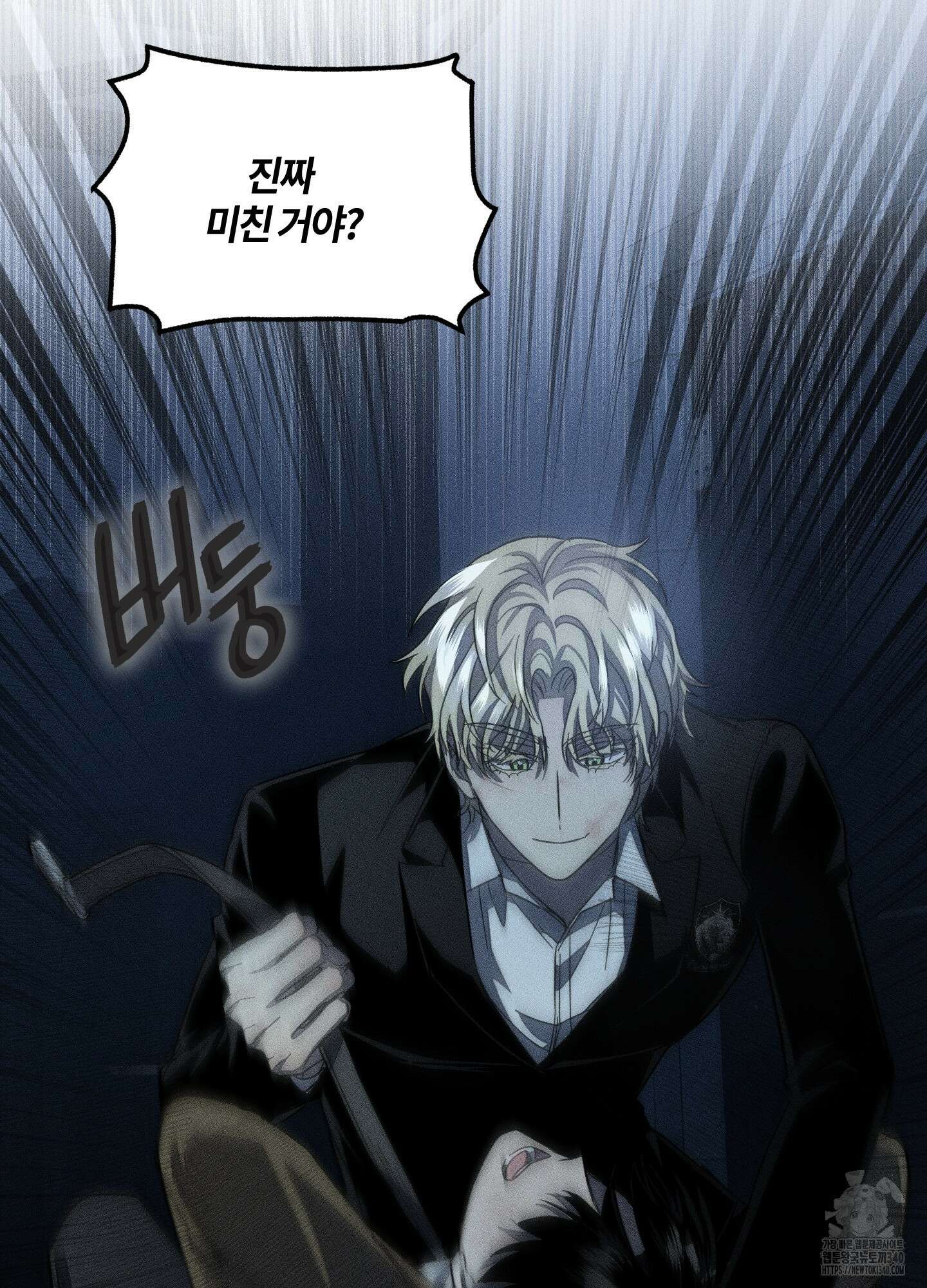 레프트 플룩 퍼블릭 스쿨 10화 32
