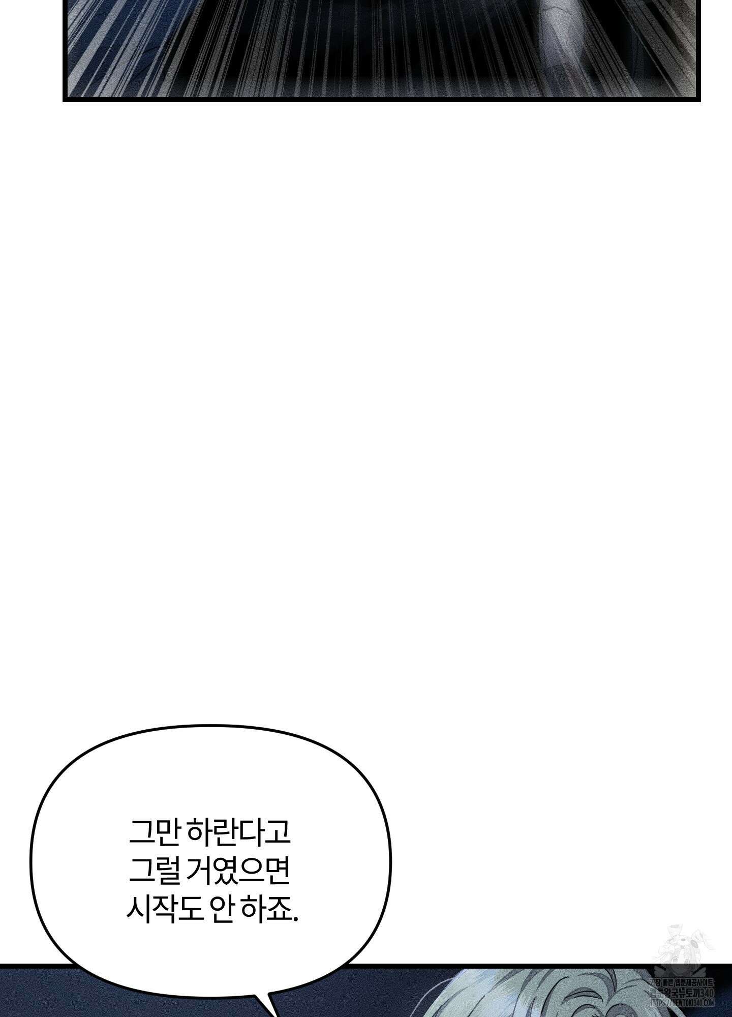레프트 플룩 퍼블릭 스쿨 10화 36