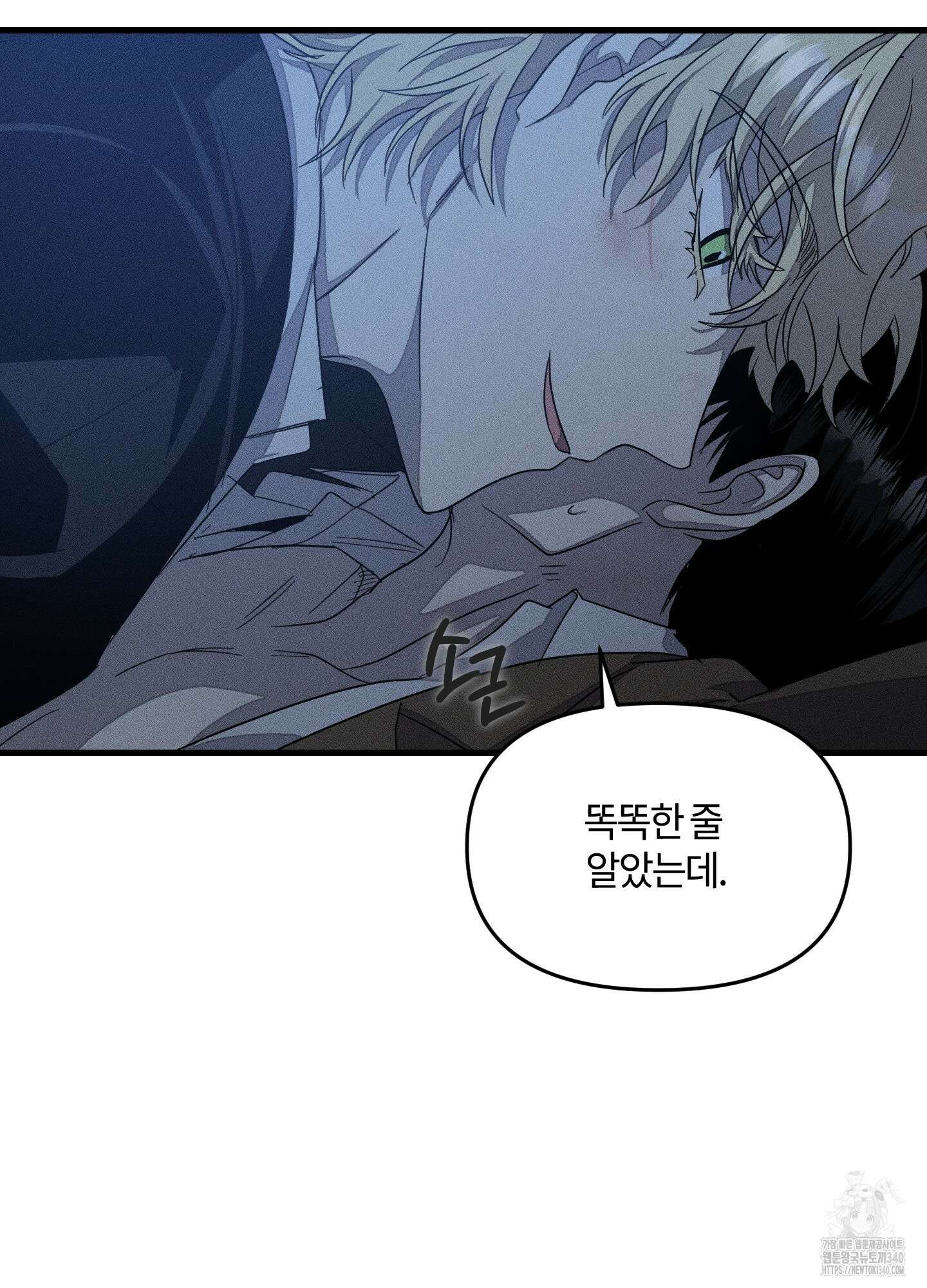 레프트 플룩 퍼블릭 스쿨 10화 38