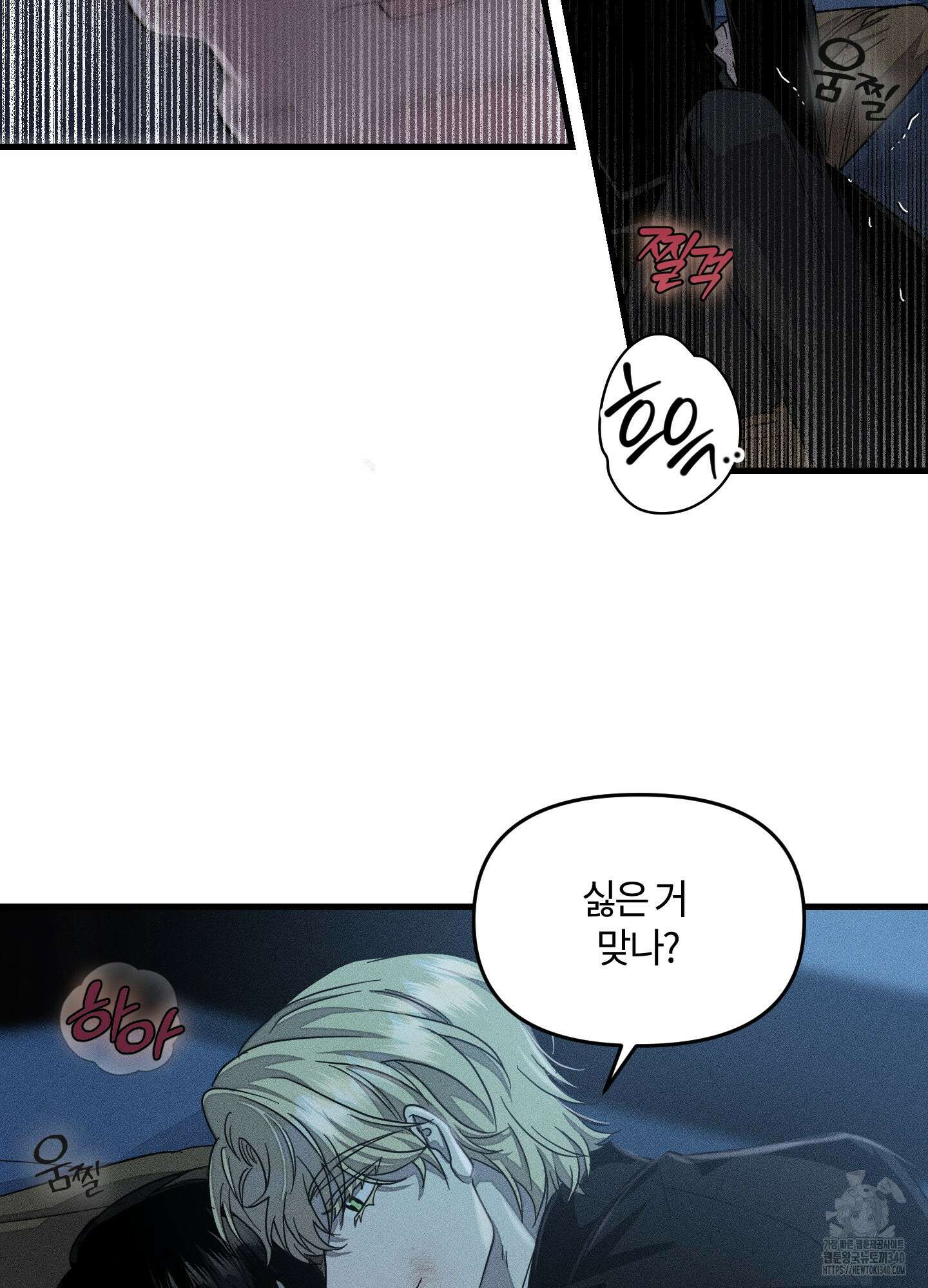 레프트 플룩 퍼블릭 스쿨 10화 40