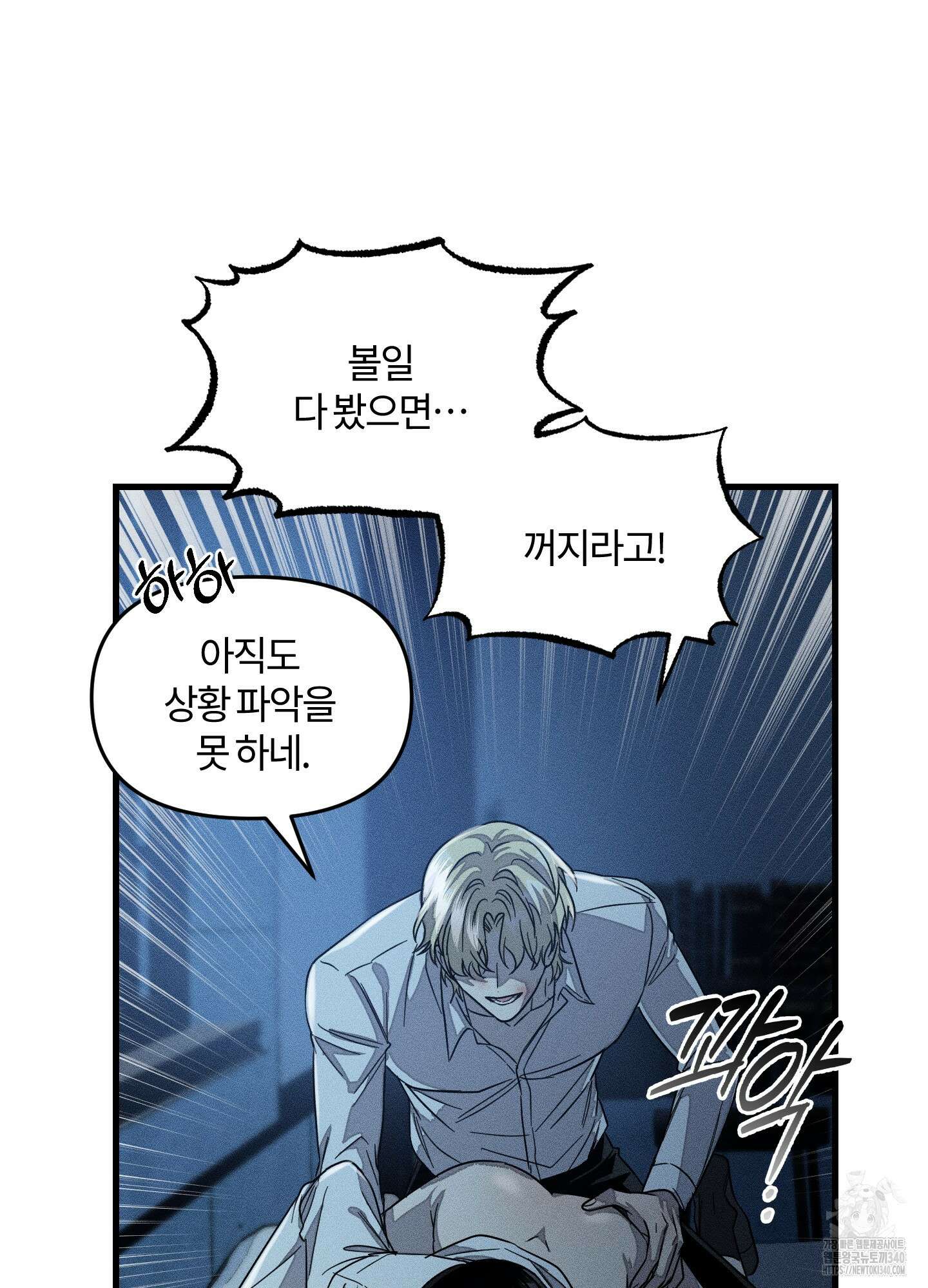 레프트 플룩 퍼블릭 스쿨 10화 49