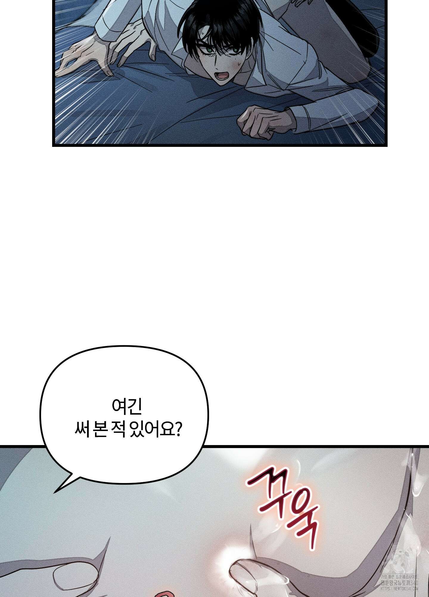 레프트 플룩 퍼블릭 스쿨 10화 50