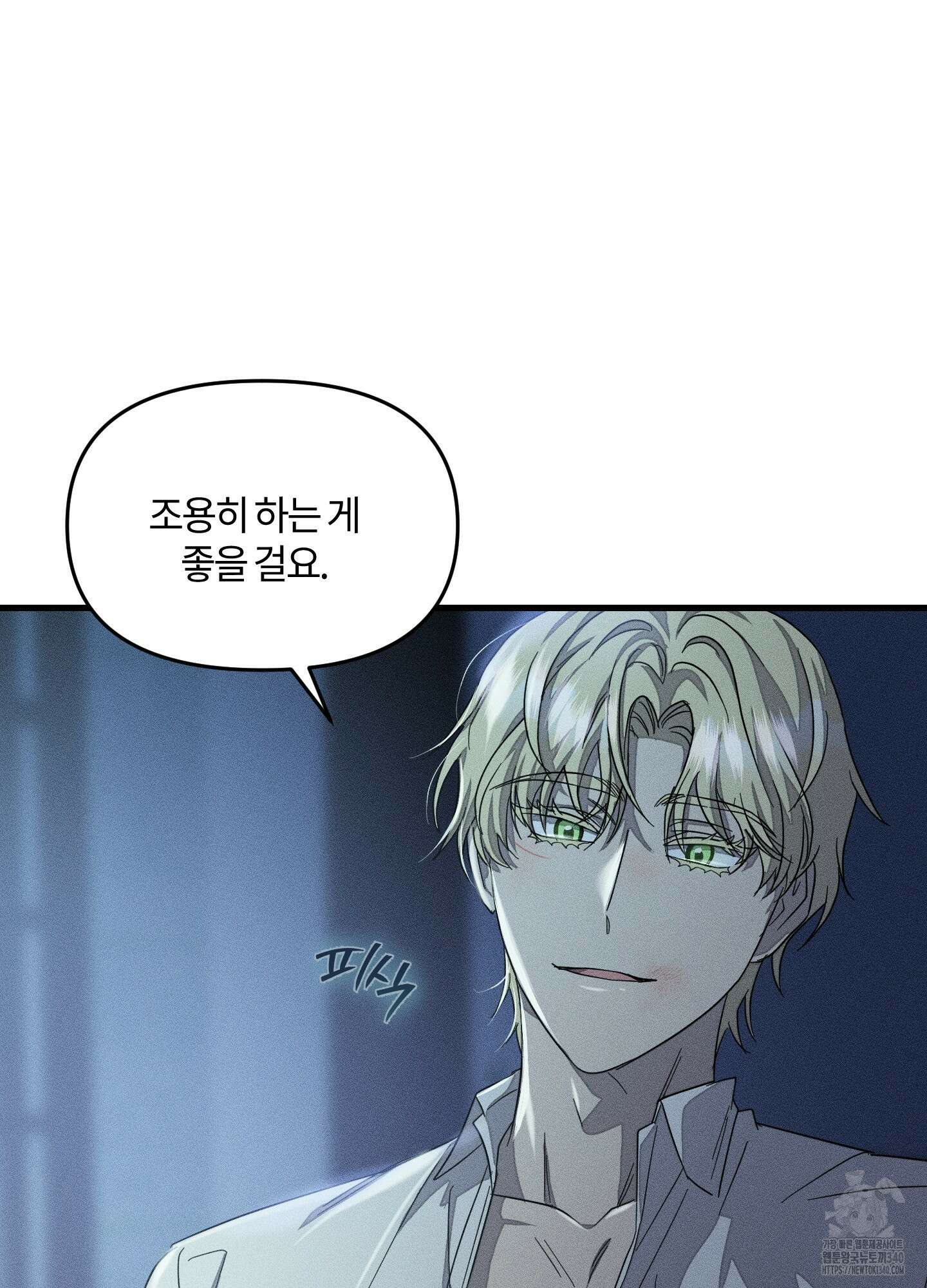 레프트 플룩 퍼블릭 스쿨 10화 53