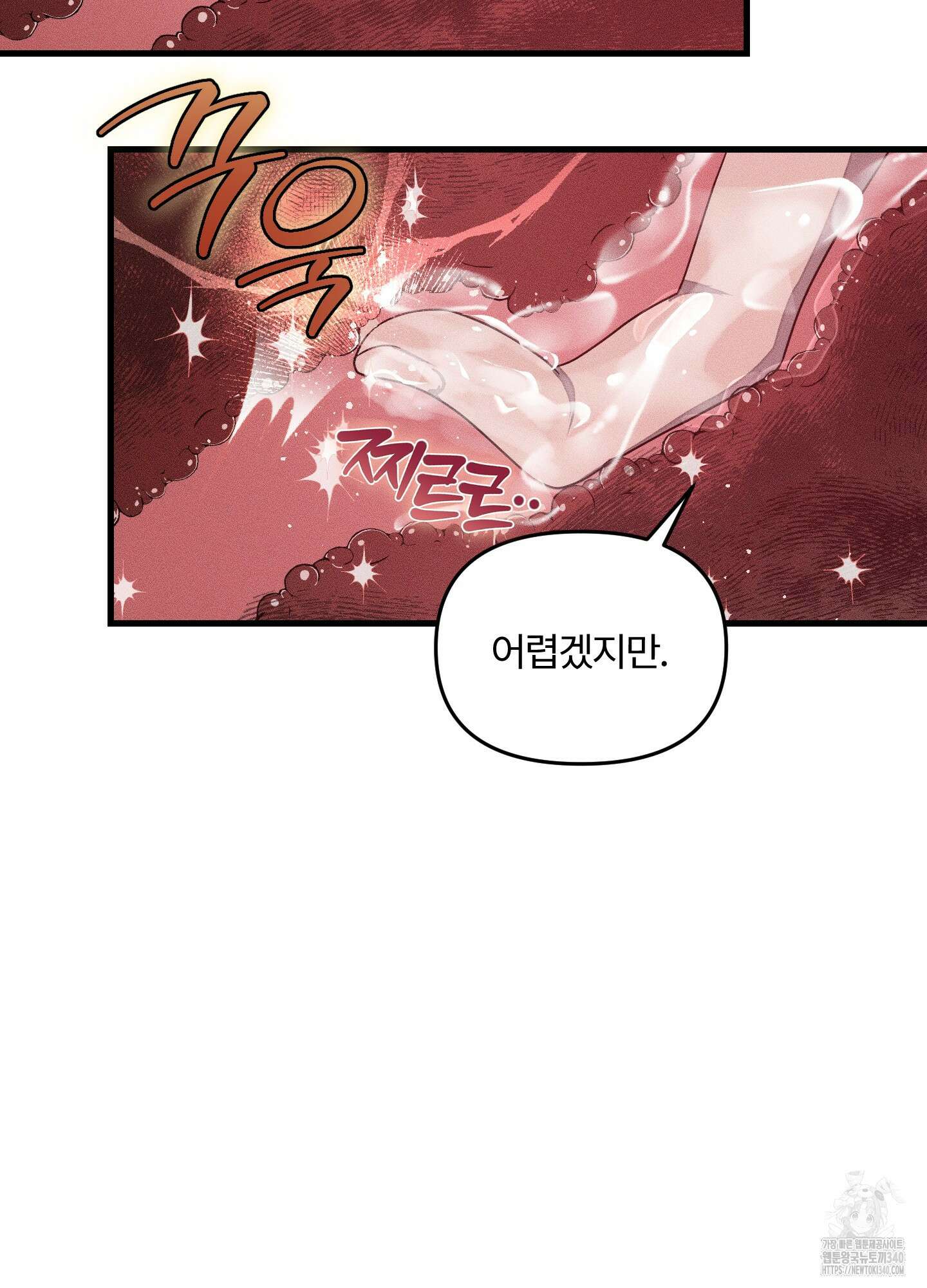 레프트 플룩 퍼블릭 스쿨 10화 56