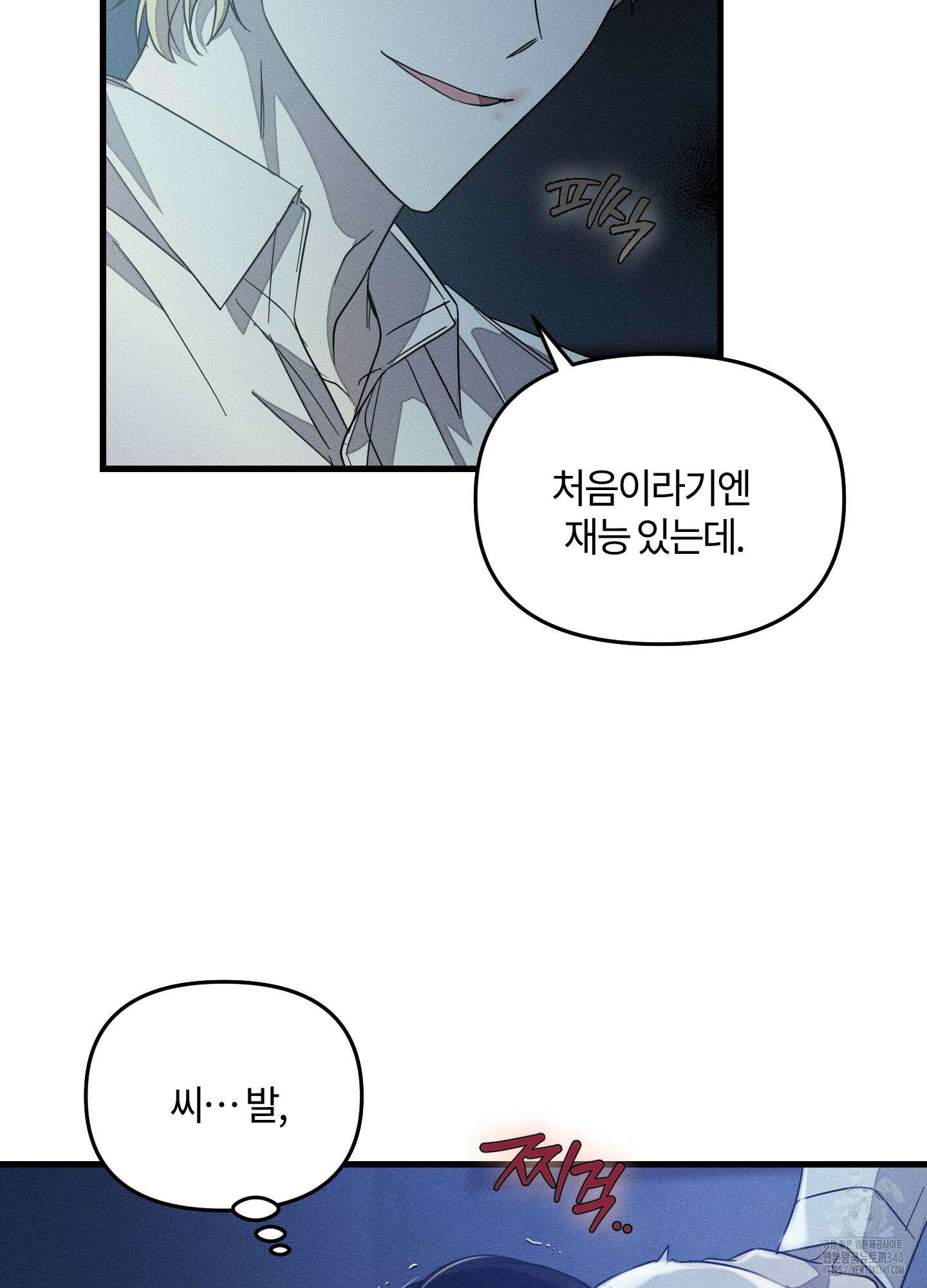 레프트 플룩 퍼블릭 스쿨 10화 60