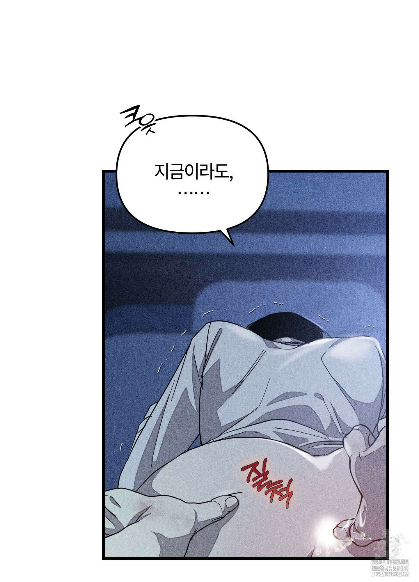 레프트 플룩 퍼블릭 스쿨 10화 62