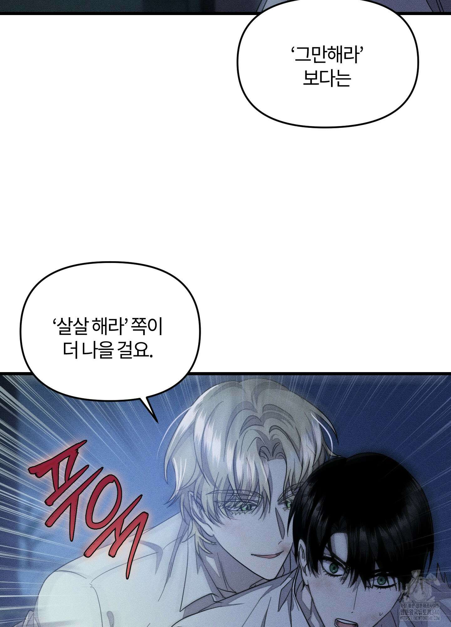레프트 플룩 퍼블릭 스쿨 10화 64