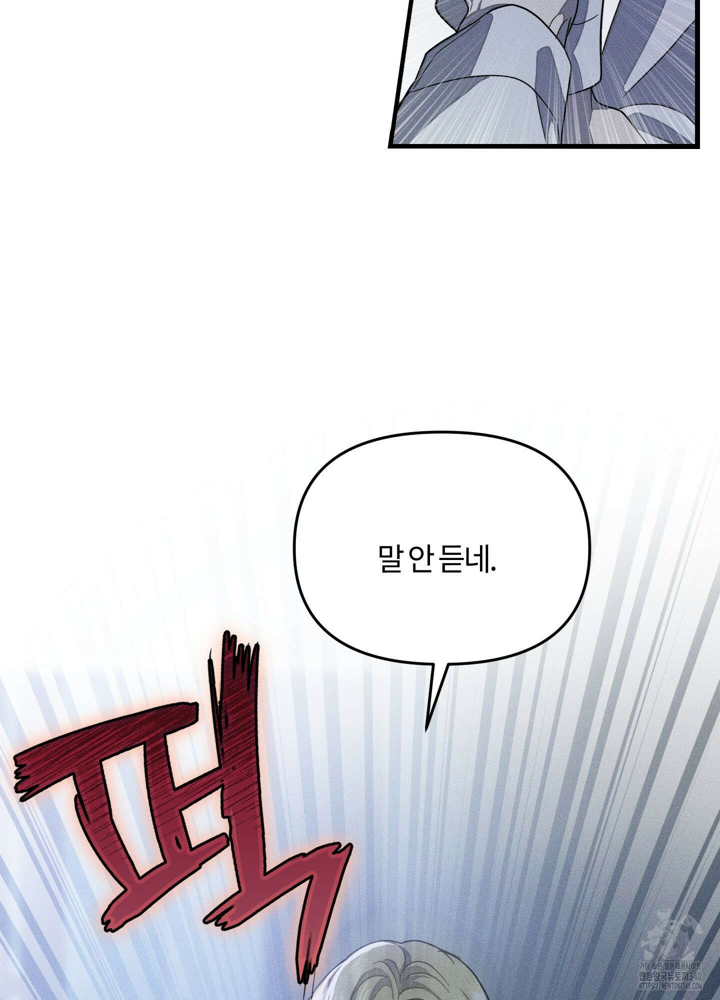 레프트 플룩 퍼블릭 스쿨 10화 72