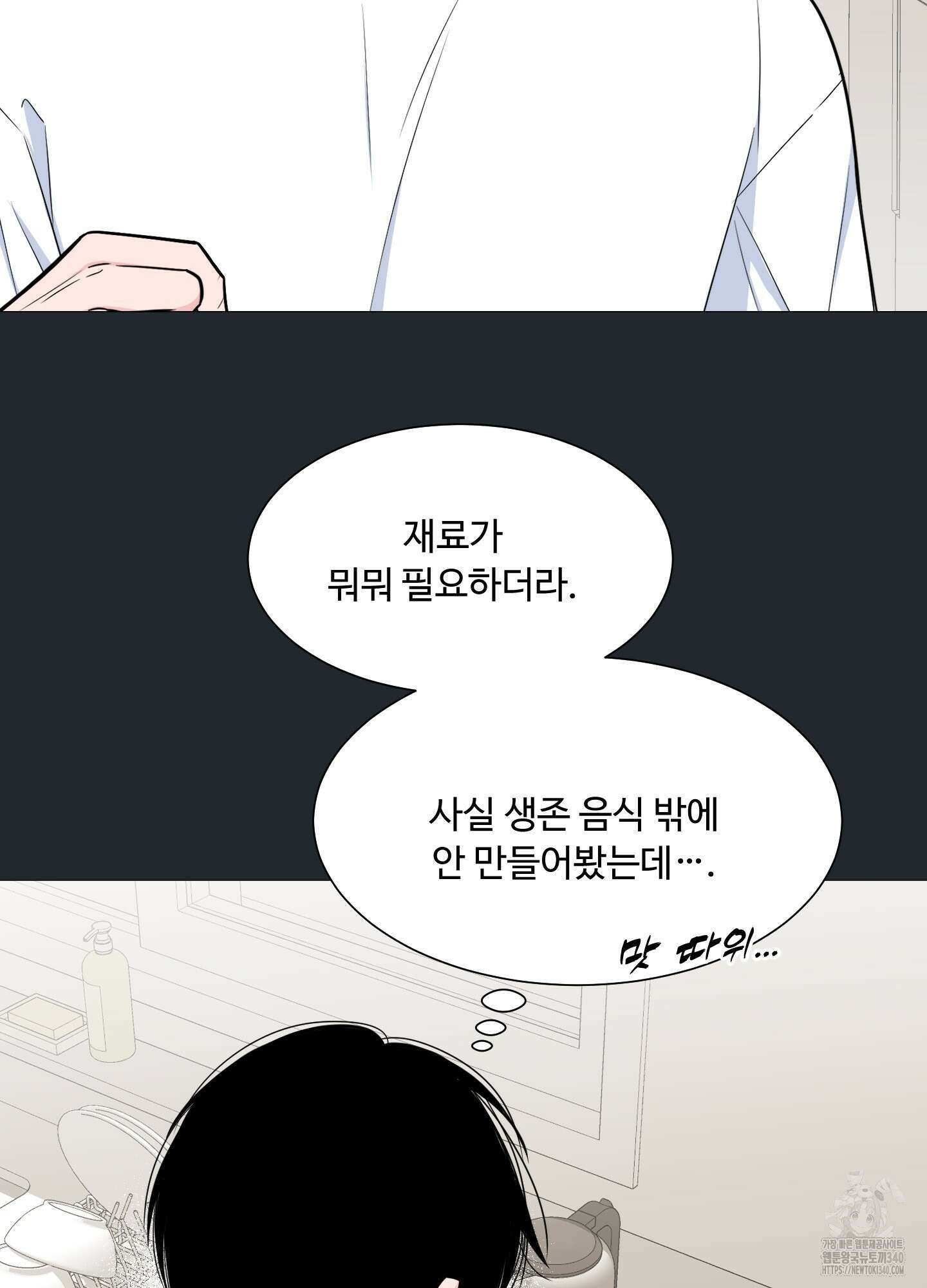 남남북남 71화 4