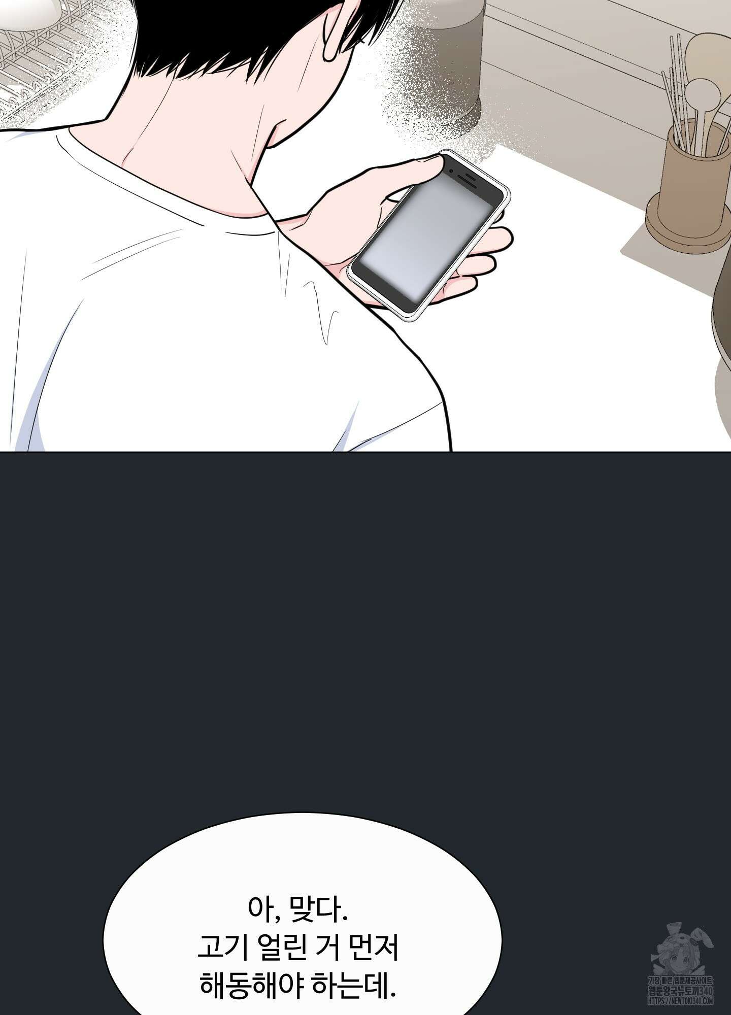 남남북남 71화 5