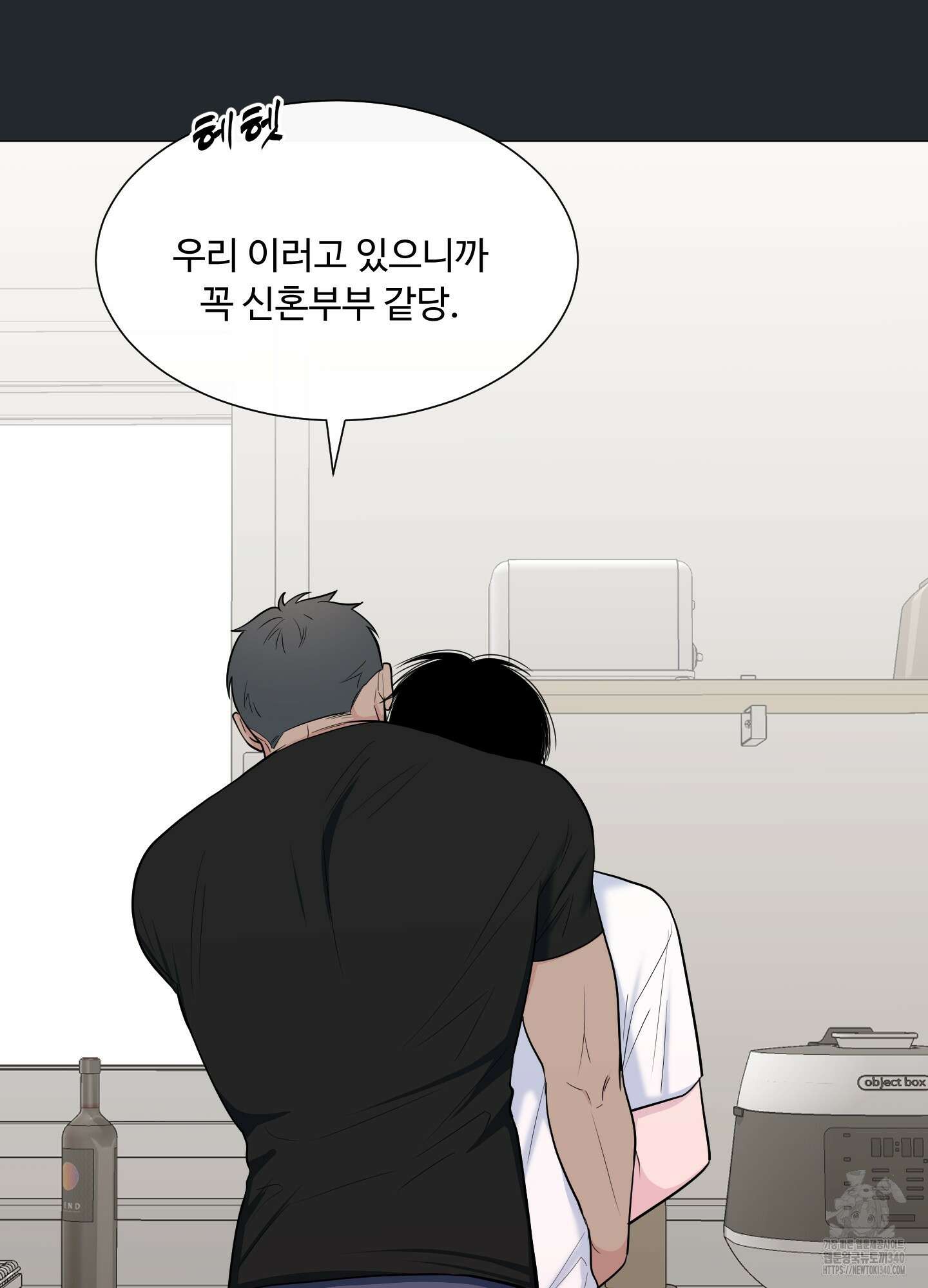남남북남 71화 12