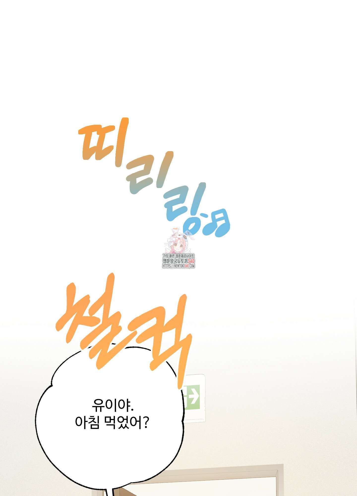 내가 너를 사랑하는 이야기 5화 1