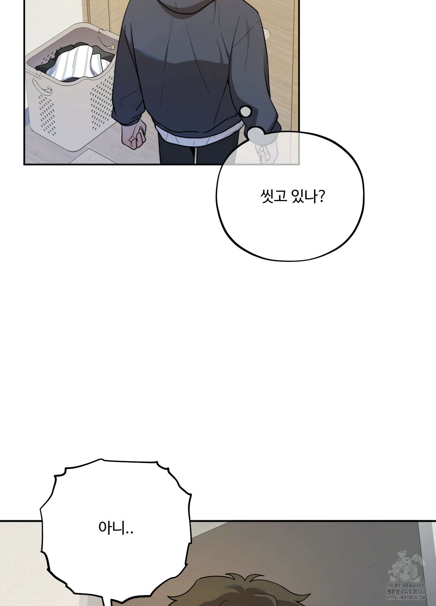 내가 너를 사랑하는 이야기 5화 4
