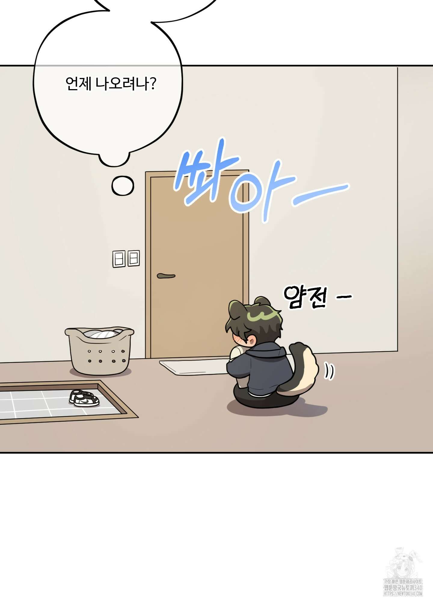 내가 너를 사랑하는 이야기 5화 10