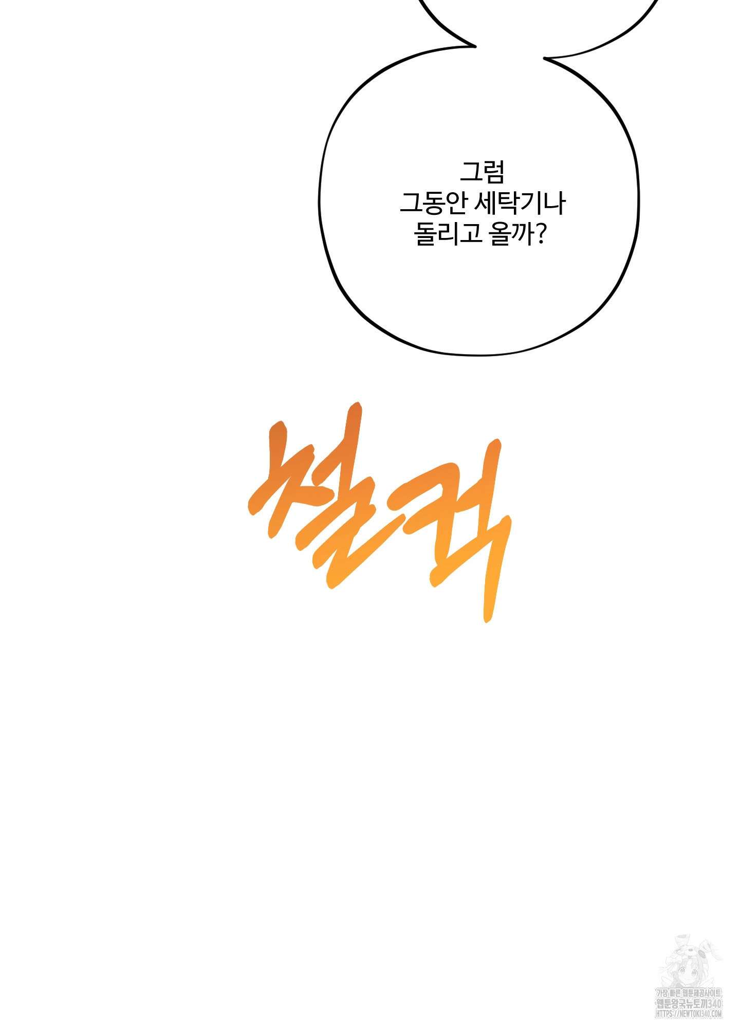 내가 너를 사랑하는 이야기 5화 12
