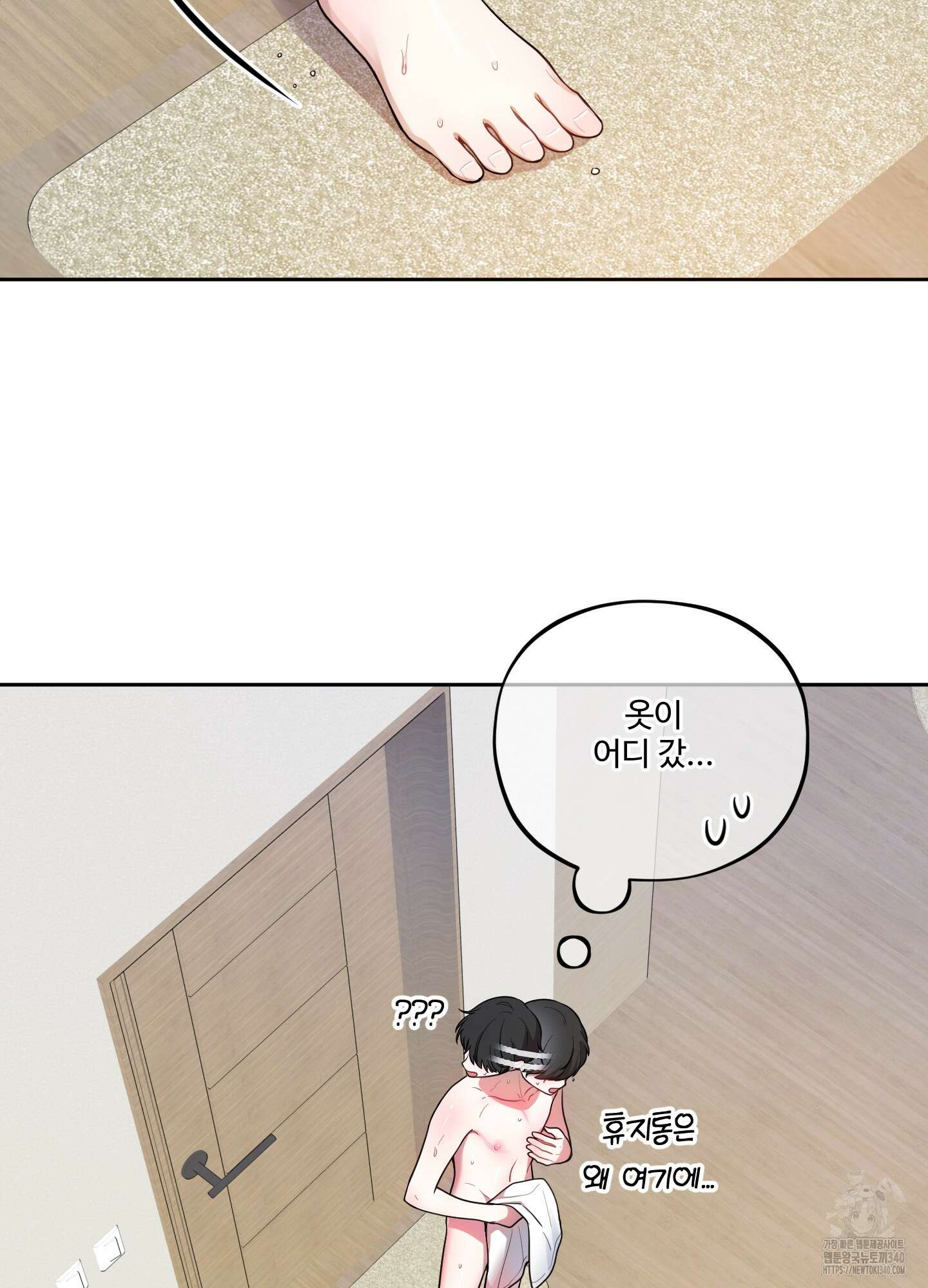내가 너를 사랑하는 이야기 5화 18