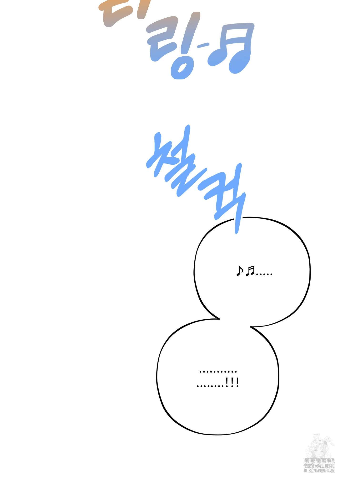 내가 너를 사랑하는 이야기 5화 20