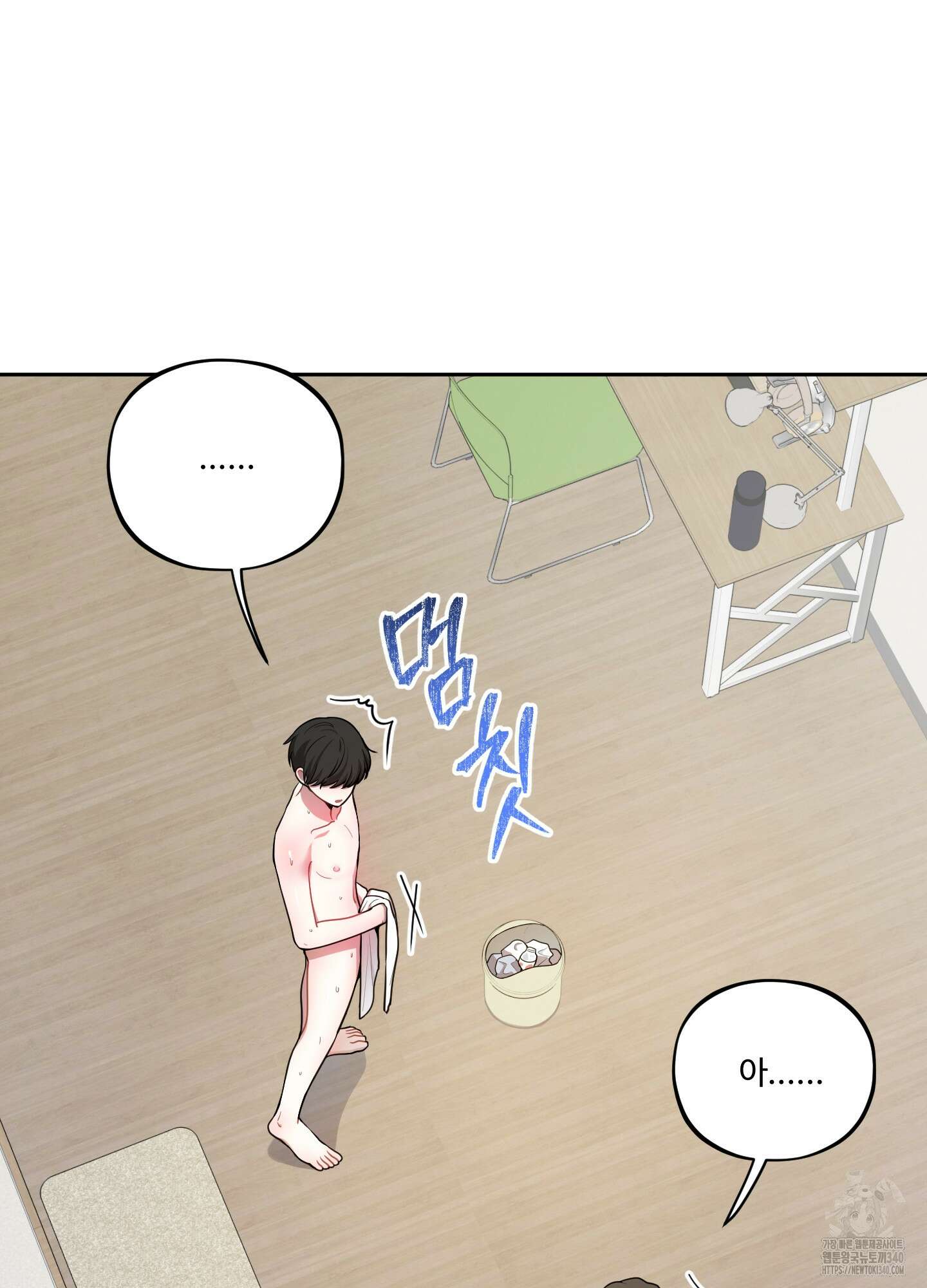 내가 너를 사랑하는 이야기 5화 21