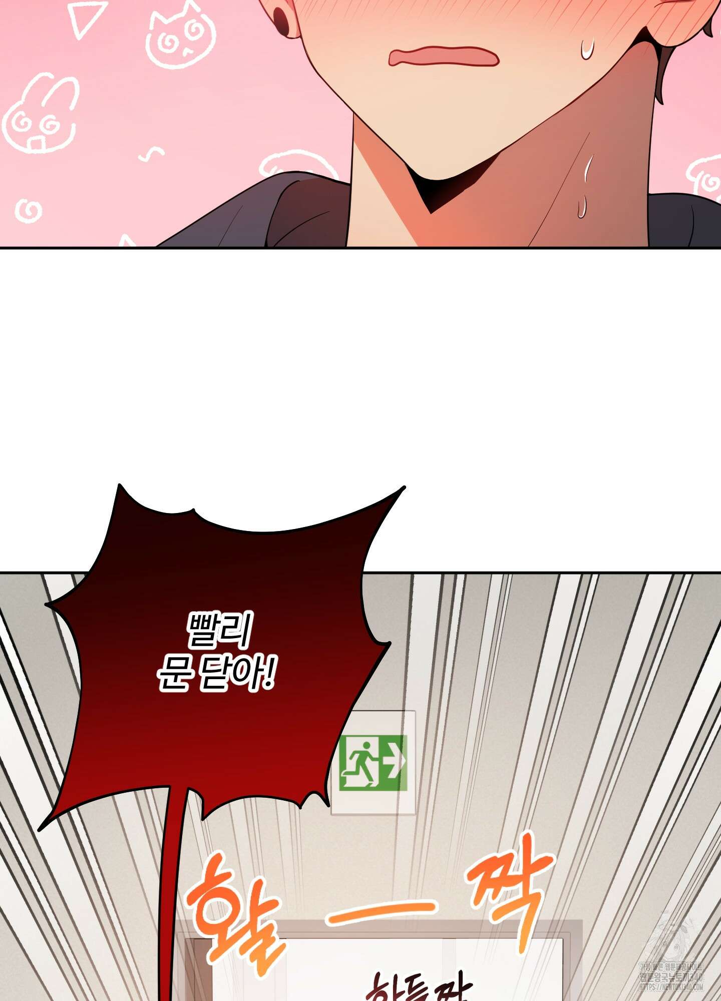 내가 너를 사랑하는 이야기 5화 24