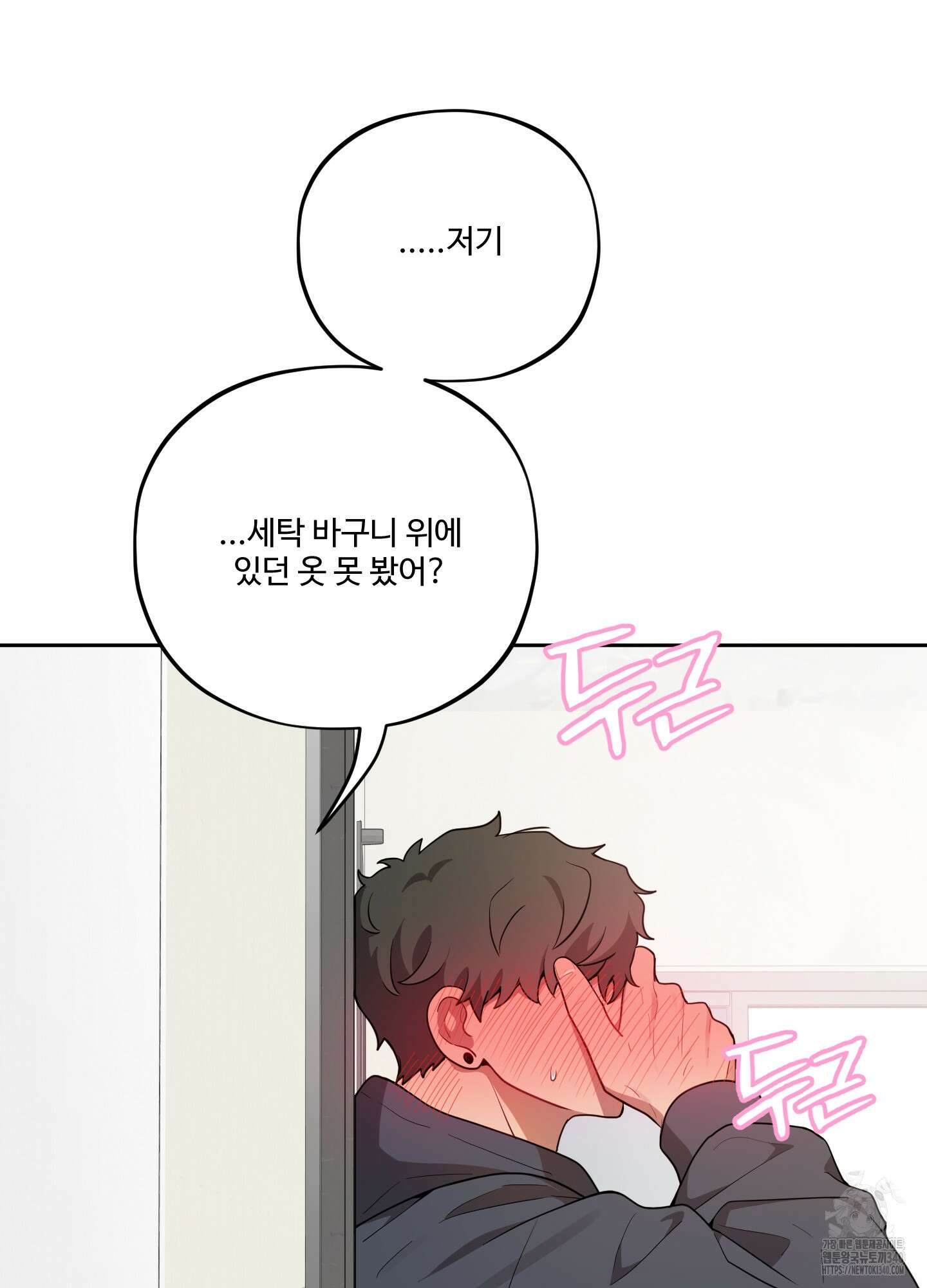 내가 너를 사랑하는 이야기 5화 28