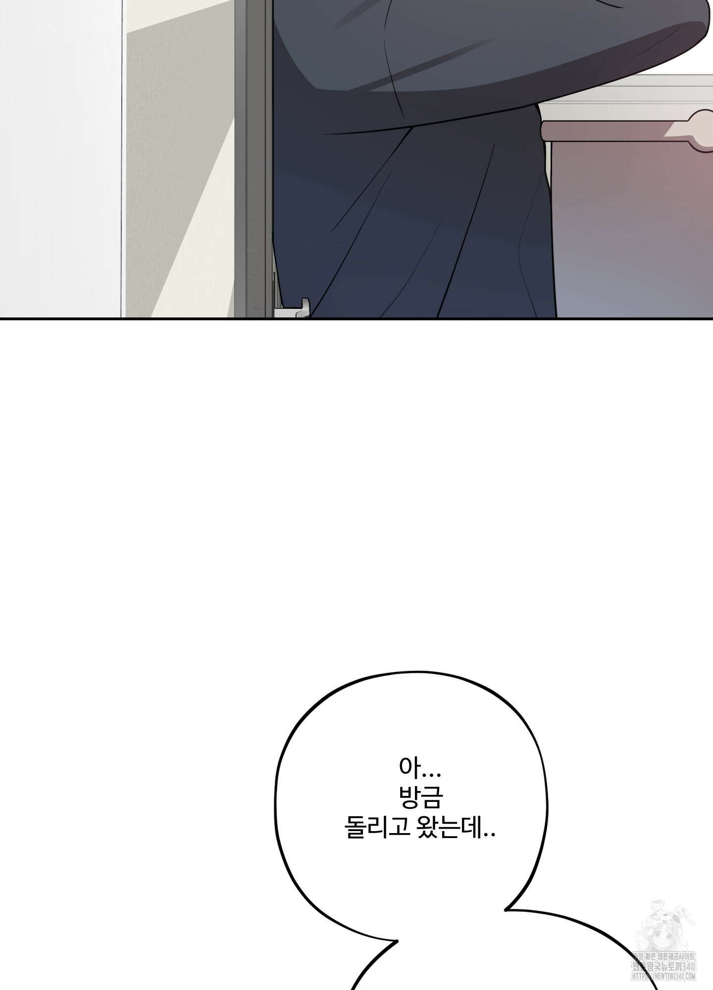 내가 너를 사랑하는 이야기 5화 29