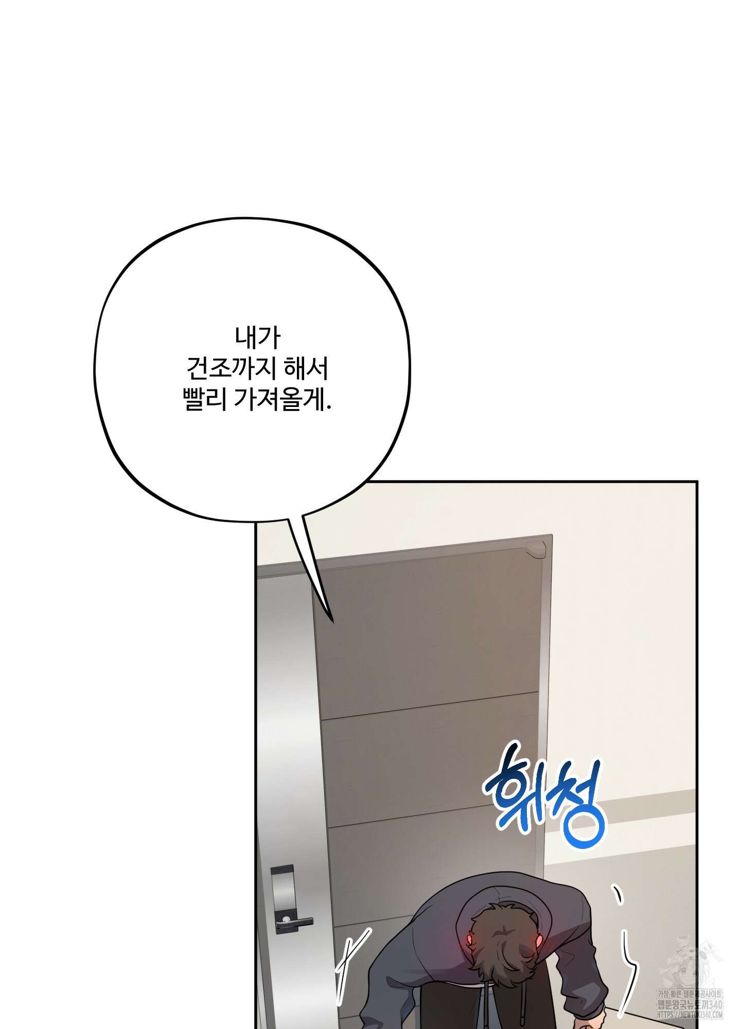 내가 너를 사랑하는 이야기 5화 32