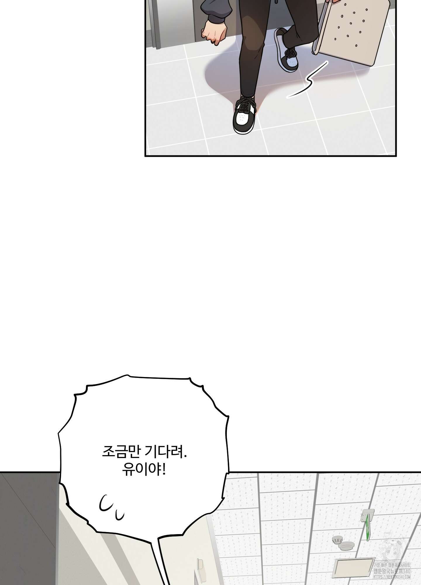 내가 너를 사랑하는 이야기 5화 33