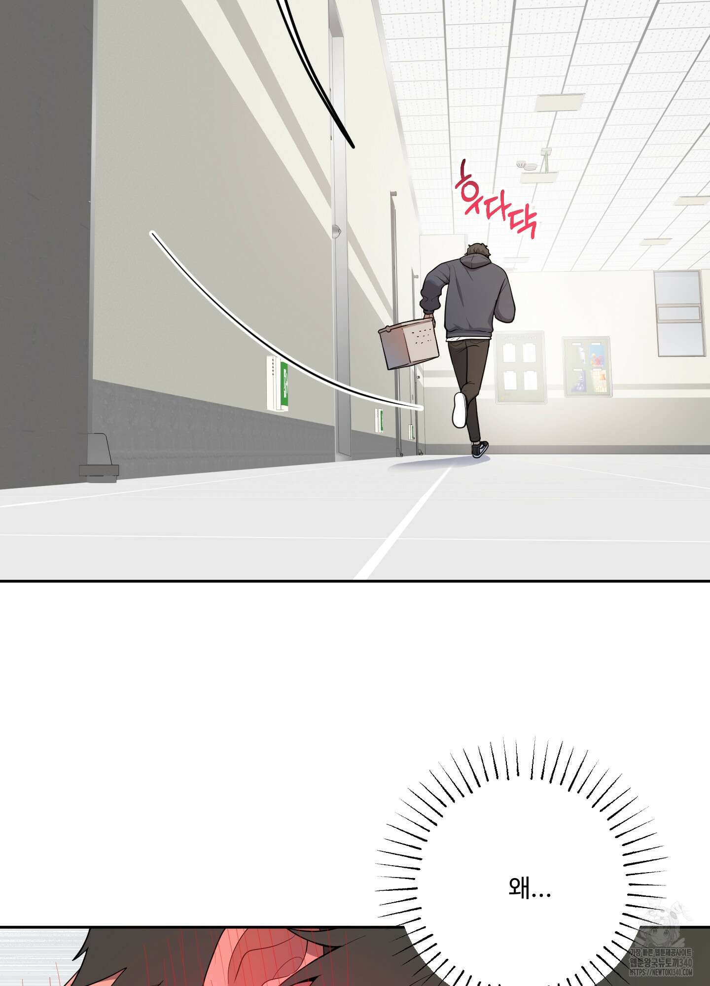 내가 너를 사랑하는 이야기 5화 34