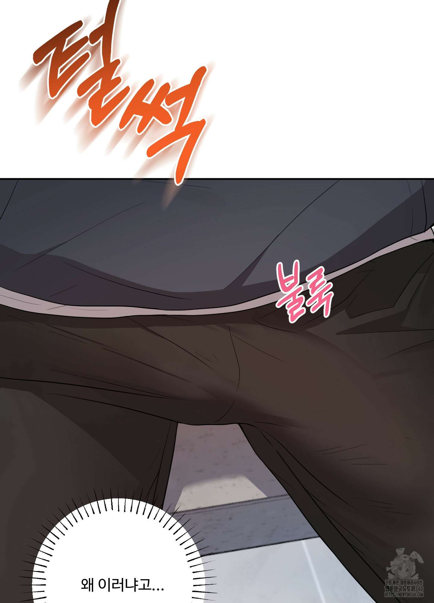 내가 너를 사랑하는 이야기 5화 37