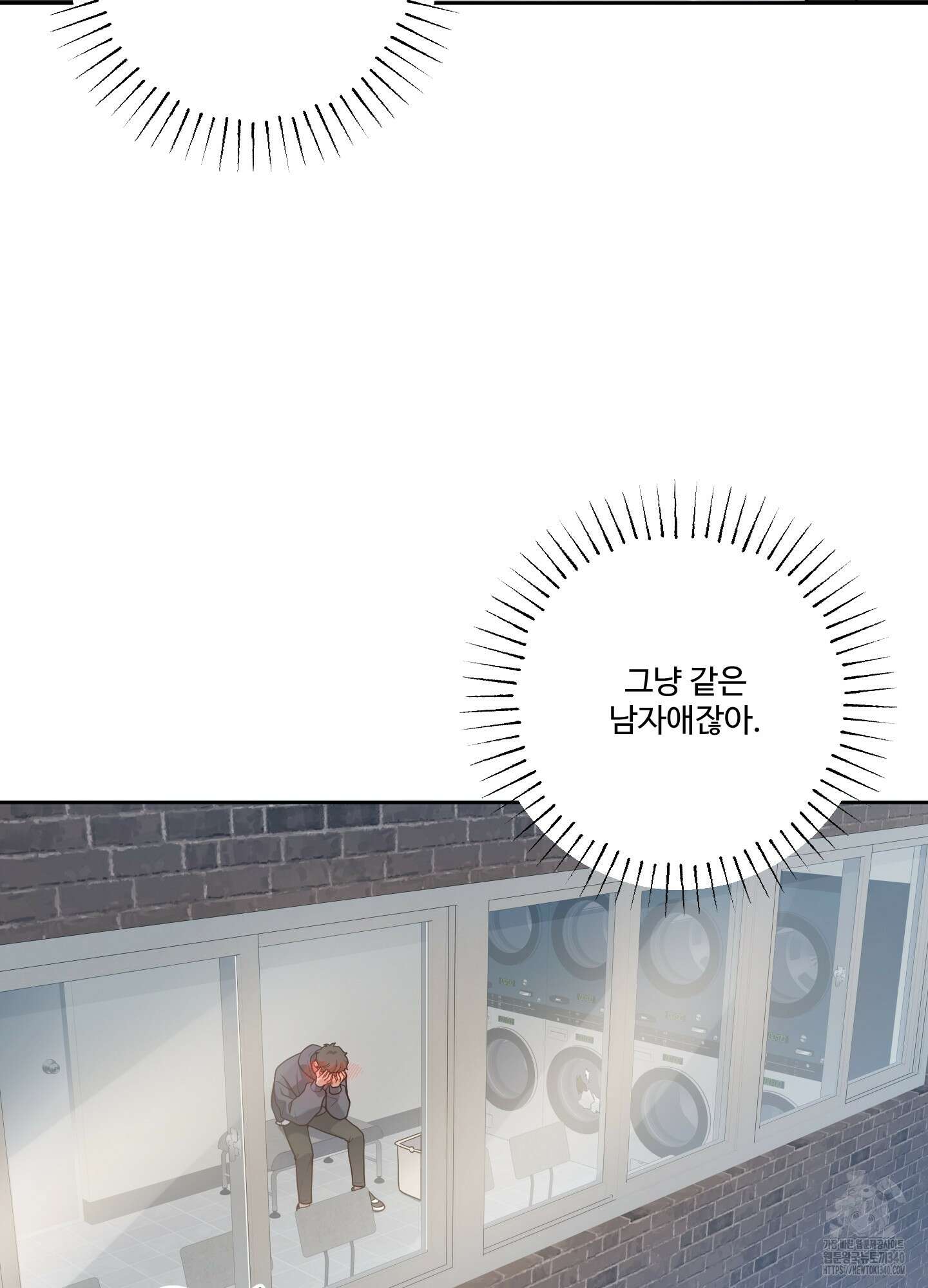 내가 너를 사랑하는 이야기 5화 38