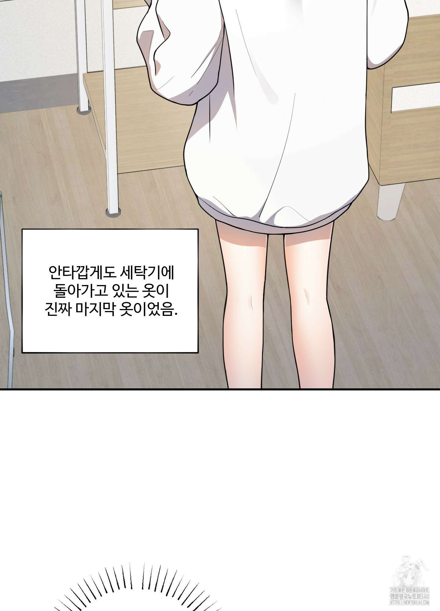 내가 너를 사랑하는 이야기 5화 42