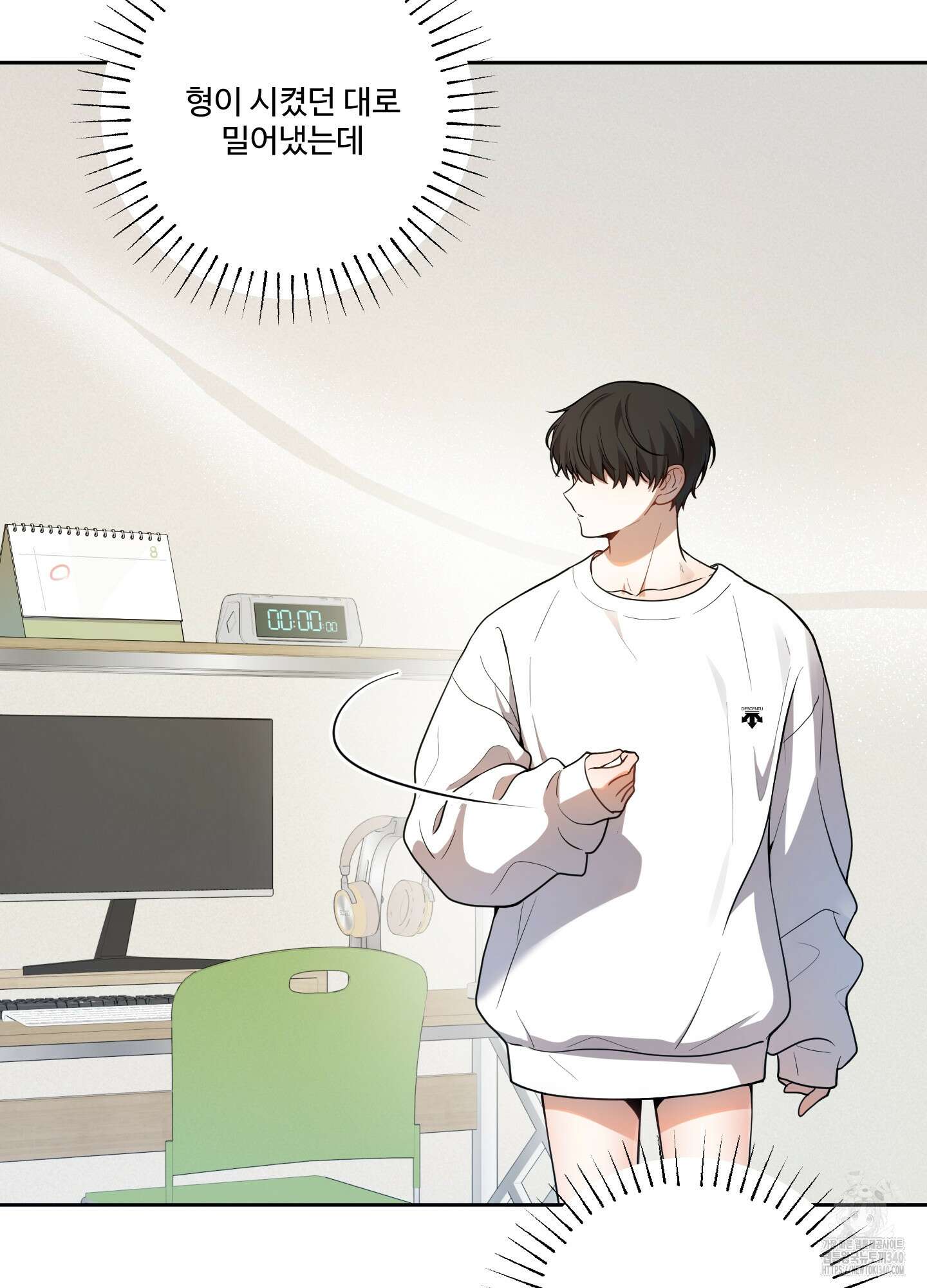 내가 너를 사랑하는 이야기 5화 43