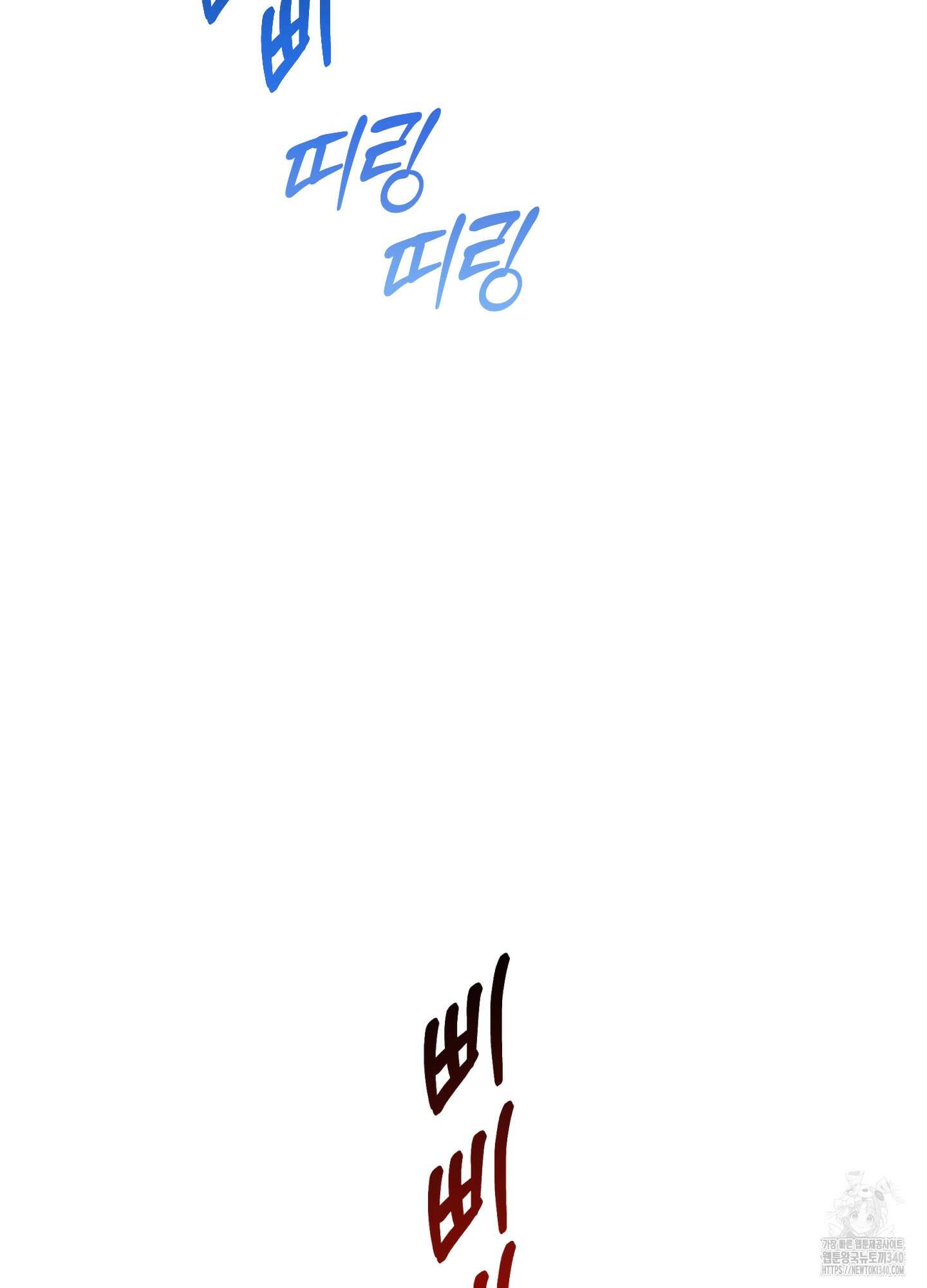 내가 너를 사랑하는 이야기 5화 45