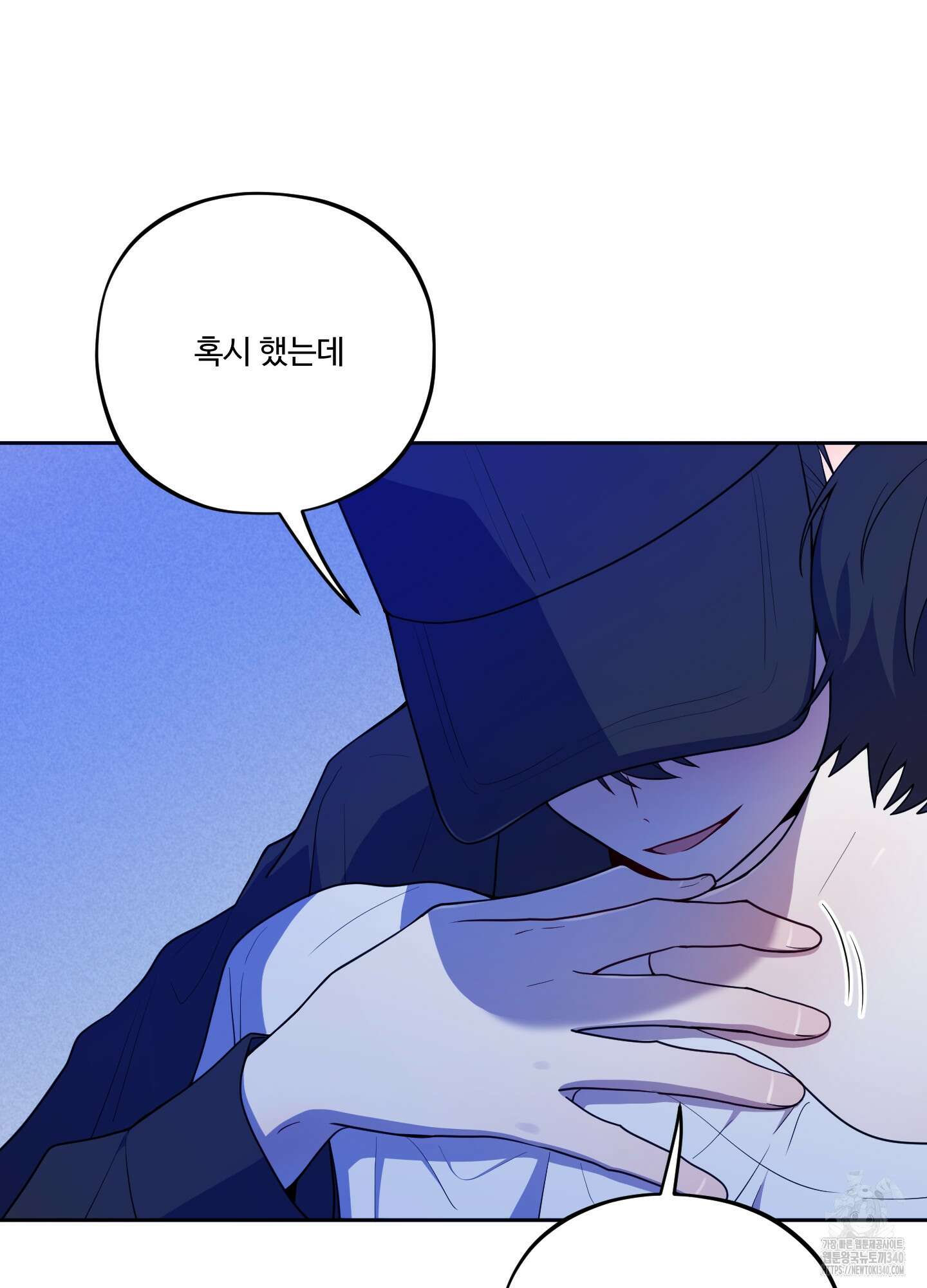 내가 너를 사랑하는 이야기 5화 52