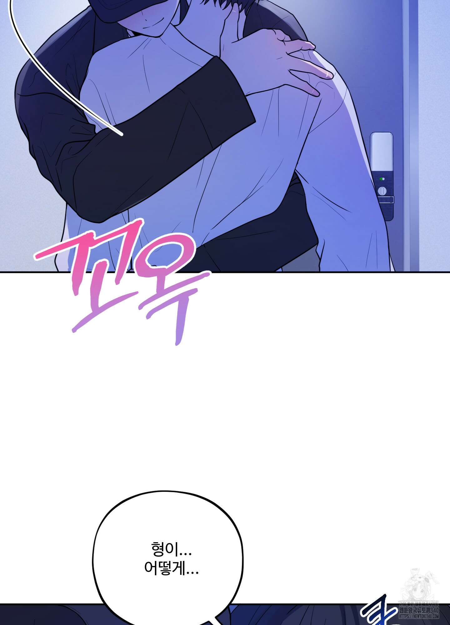내가 너를 사랑하는 이야기 5화 54