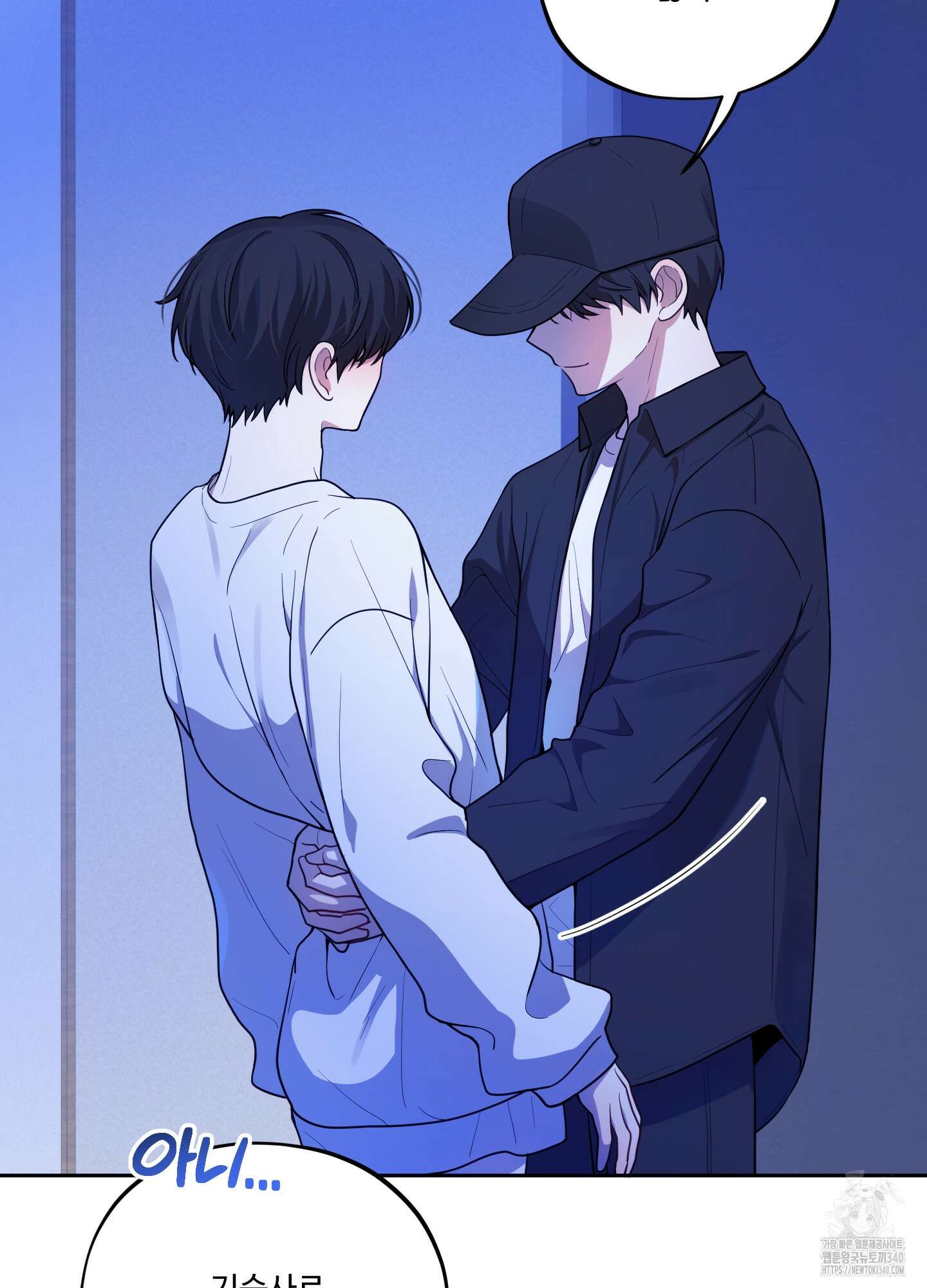 내가 너를 사랑하는 이야기 5화 56