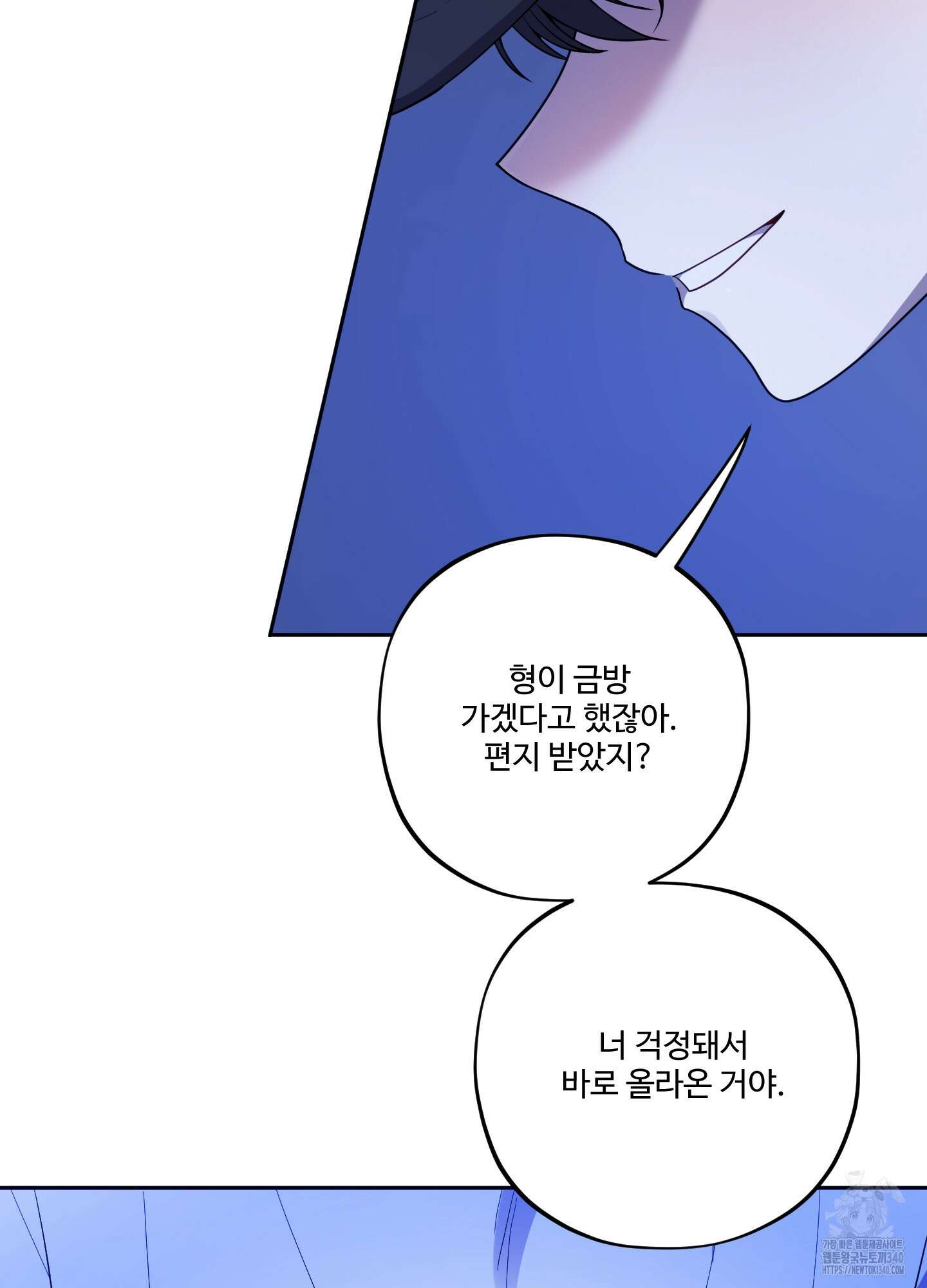 내가 너를 사랑하는 이야기 5화 58