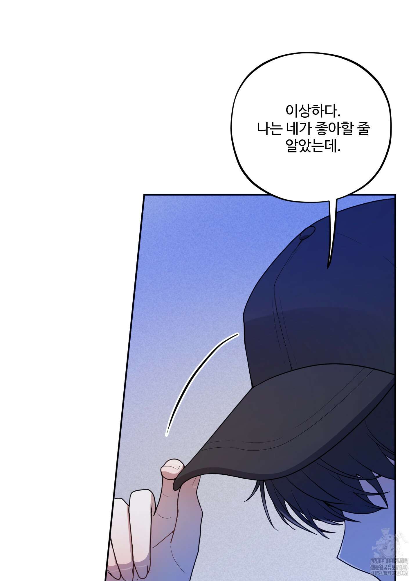 내가 너를 사랑하는 이야기 5화 60