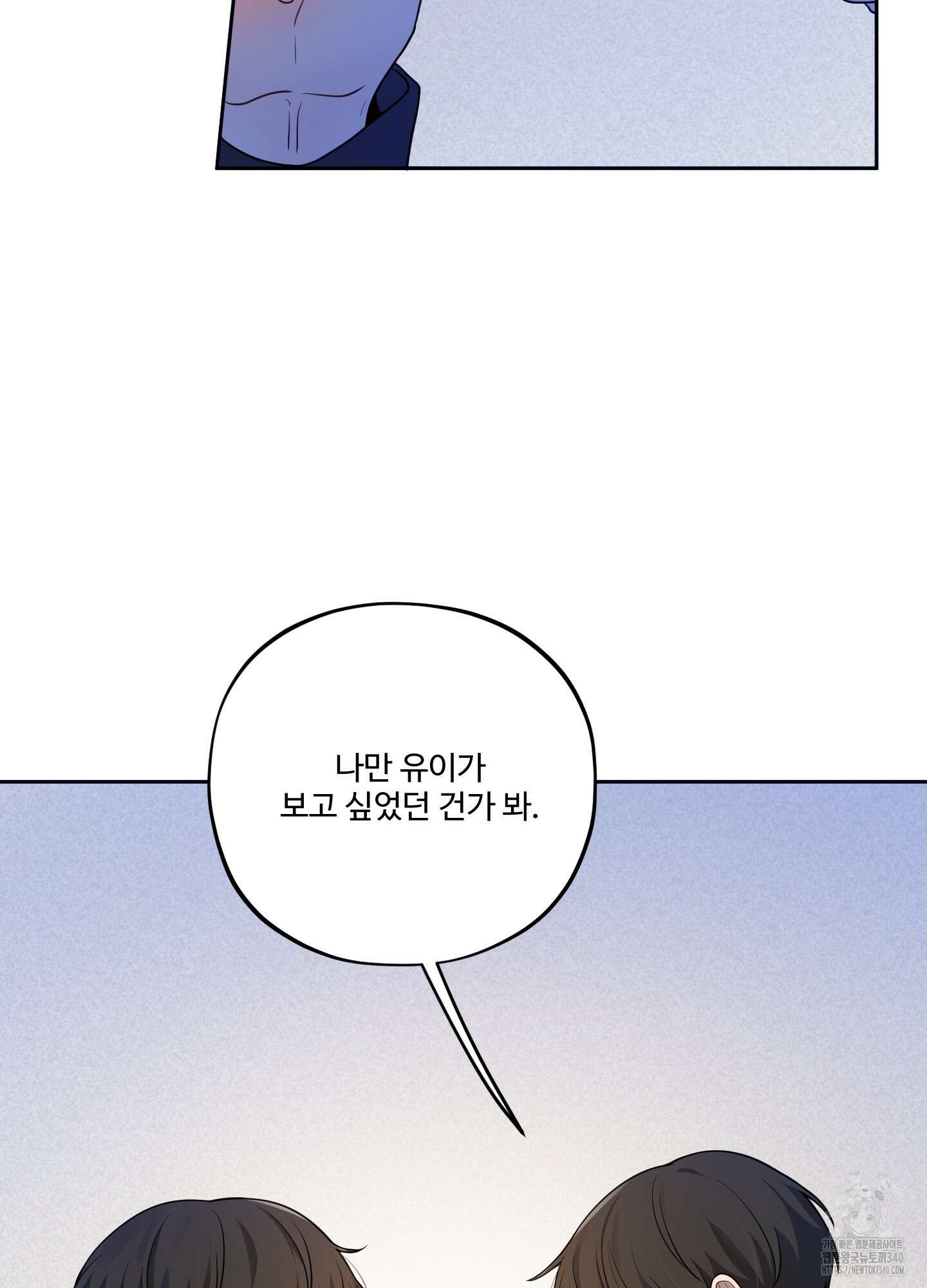 내가 너를 사랑하는 이야기 5화 61